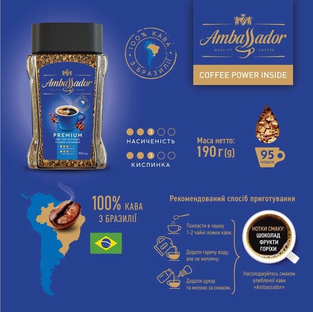 Кава розчинна Ambassador Premium натуральна сублімована, 190 г (878776) - фото 5