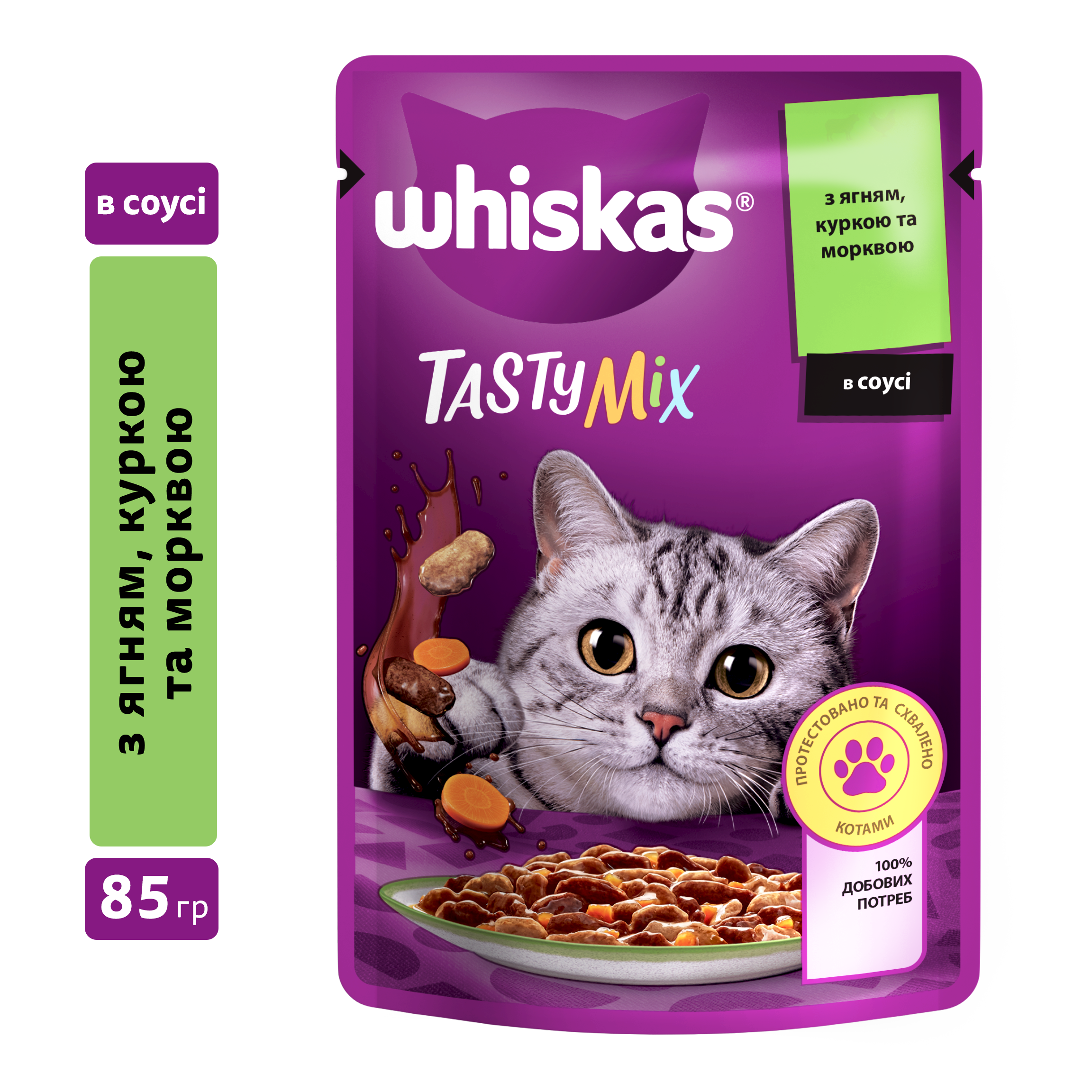 Влажный корм для кошек Whiskas TastyMix, ягненок, курица, морковь, 85 г - фото 1