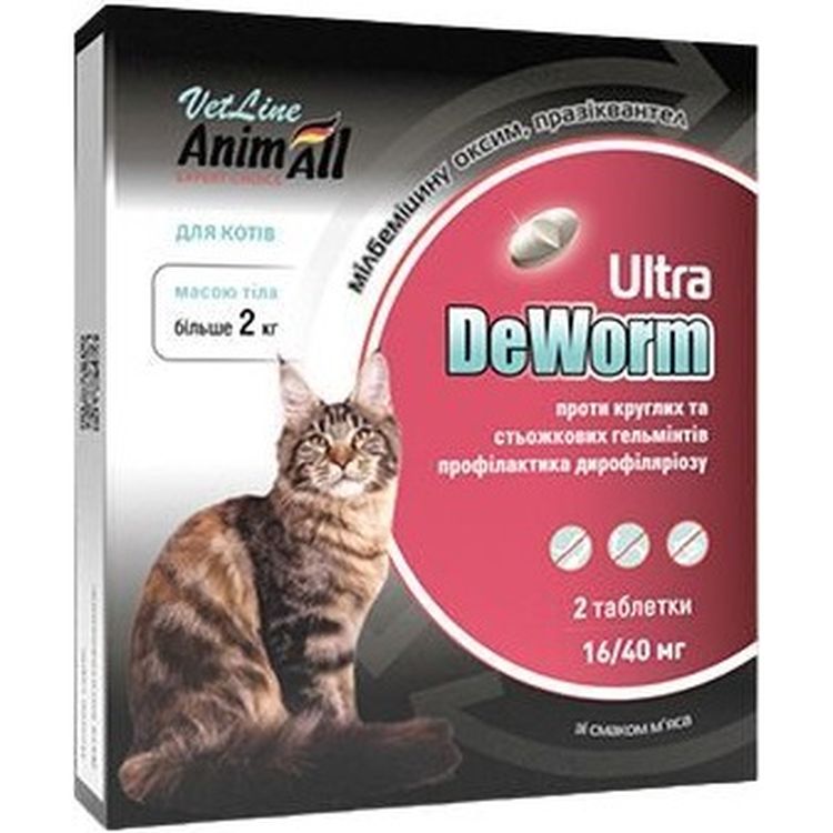 Антигельмінтні пігулки AnimAll VetLine DeWorm Ultra для котів від 2 кг 2 шт. - фото 1