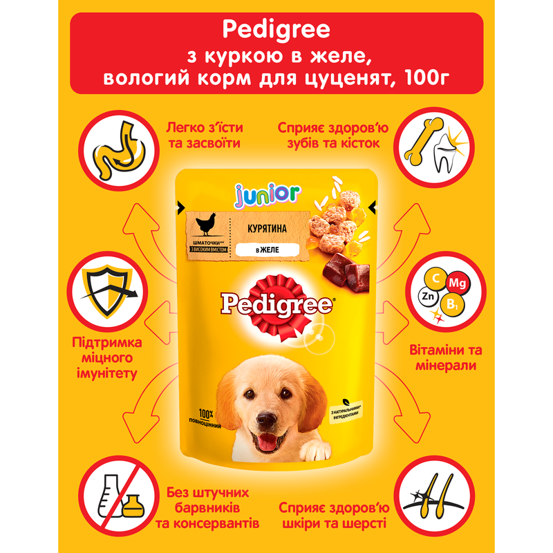 Корм для щенков Pedigree Junior с курицей и рисом в желе, 100 г - фото 6