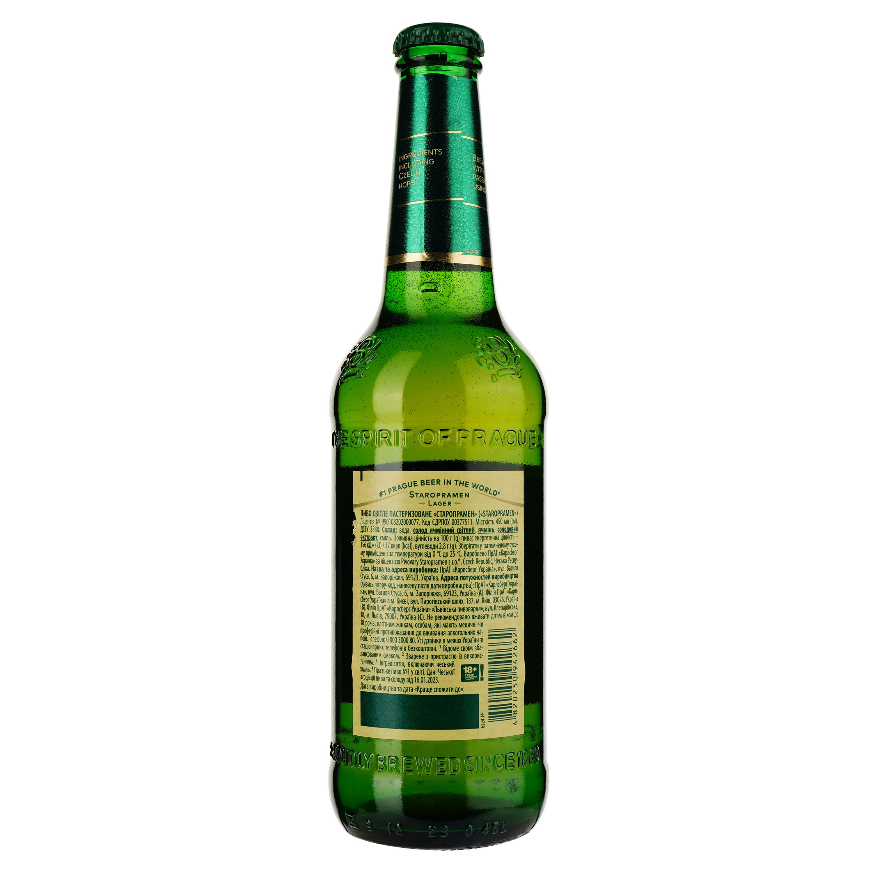 Пиво Staropramen светлое 4.2% 0.45 л (109559) - фото 2