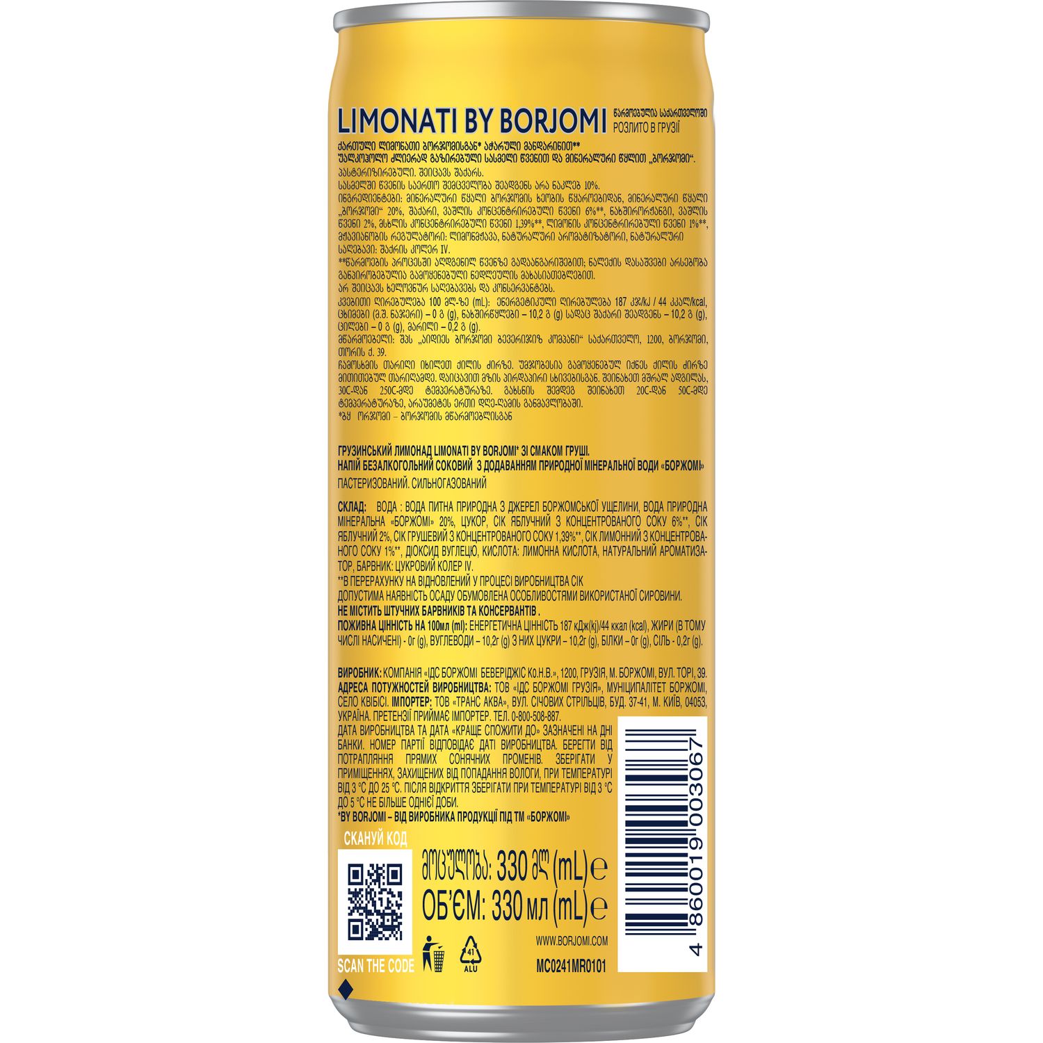 Лимонад Borjomi Limonati Груша 0.33 л - фото 2