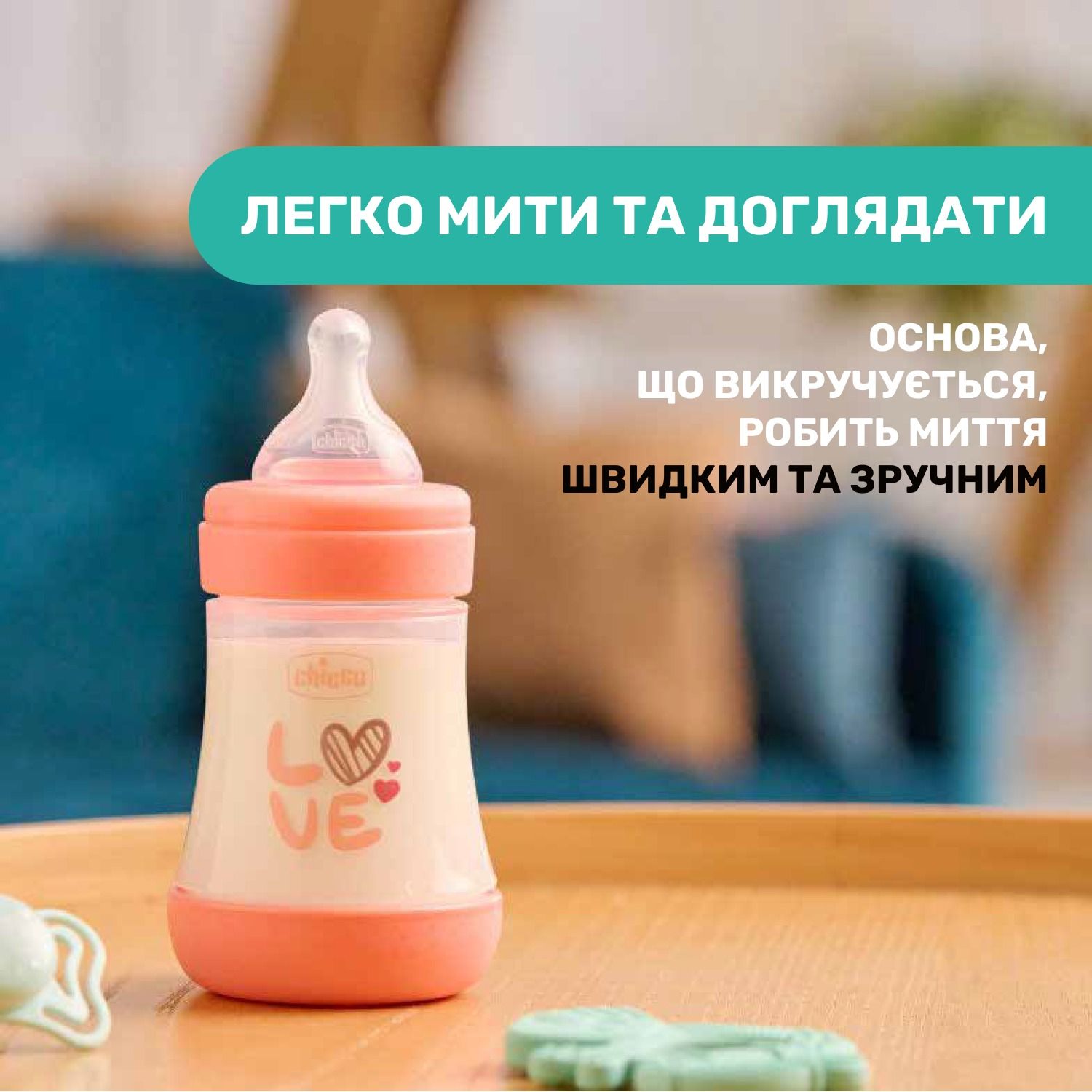Пляшка для годування Chicco Perfect 5 Love із силіконовою соскою 150 мл рожева (20211.11.40) - фото 7
