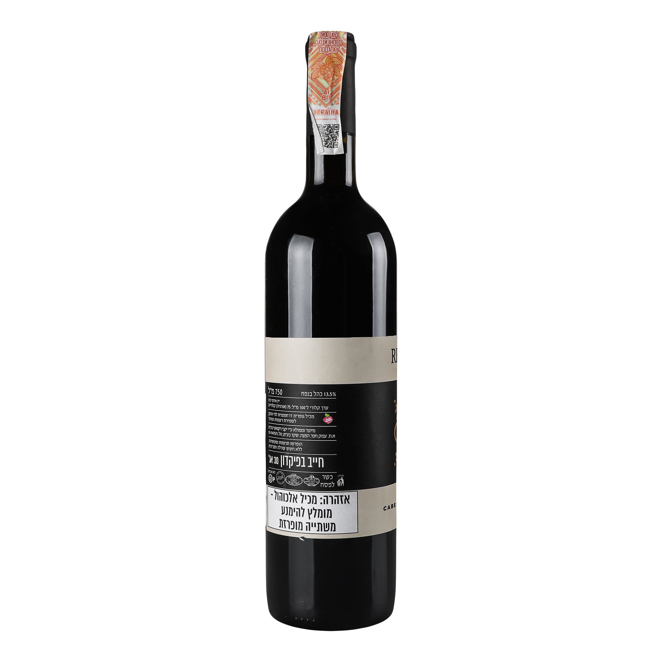 Вино Recanati Upper Galilee Cabernet Sauvignon, 0,75 л, 14,5% (639578) - фото 2