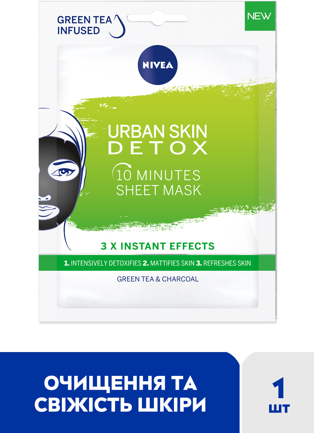 Чорна тканинна маска для обличчя Nivea Urban Skin Detox 1 шт. - фото 3