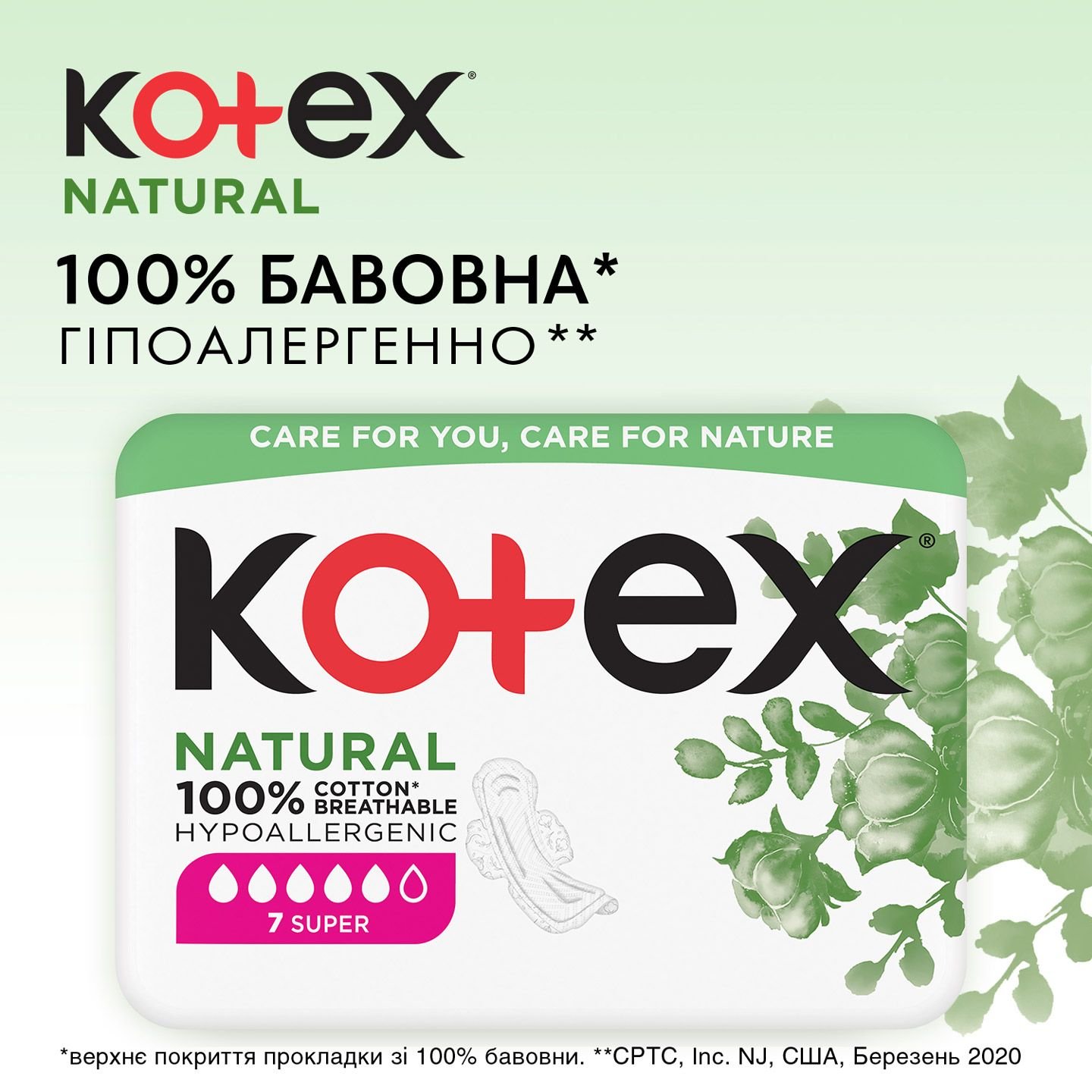 Гигиенические прокладки Kotex Natural Super 7 шт. - фото 2