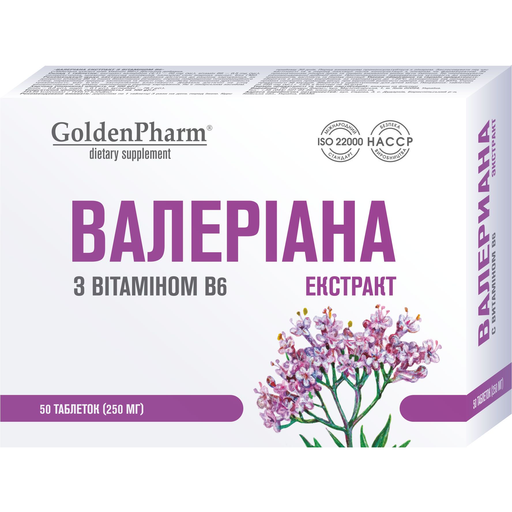 Екстракт валеріани з вітаміном В6 Golden Pharm 50 таблеток - фото 1