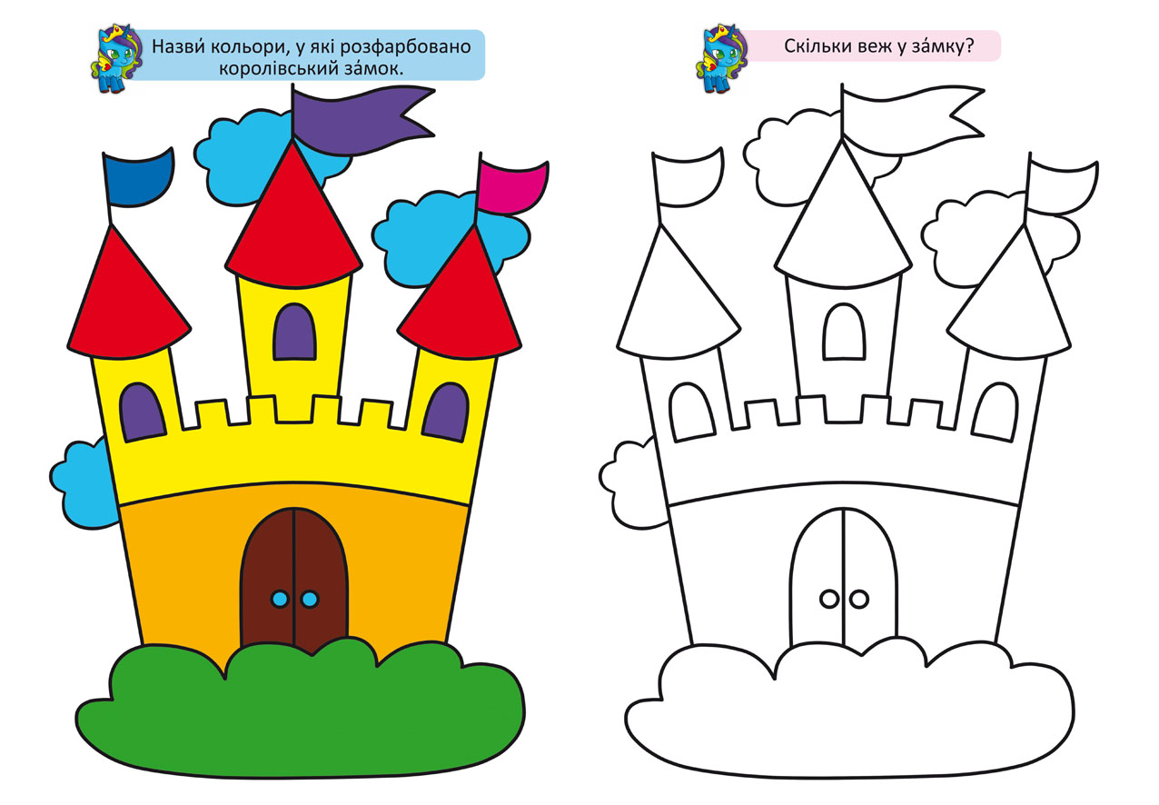 Розмальовка Кристал Бук Єдиноріг, з кольоровими прикладами, 12 сторінок (F00026709) - фото 2