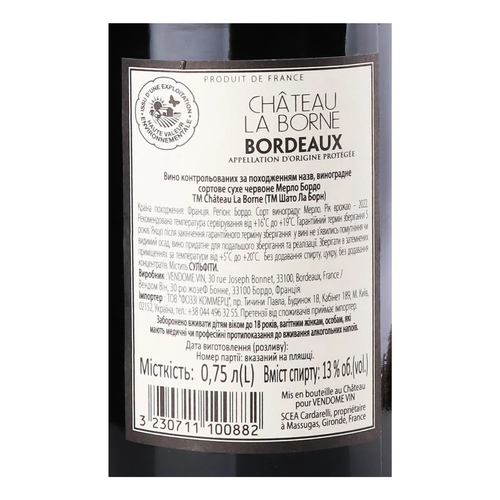 Вино Chateau La Borne Merlot красное сухое 0.75 л - фото 3