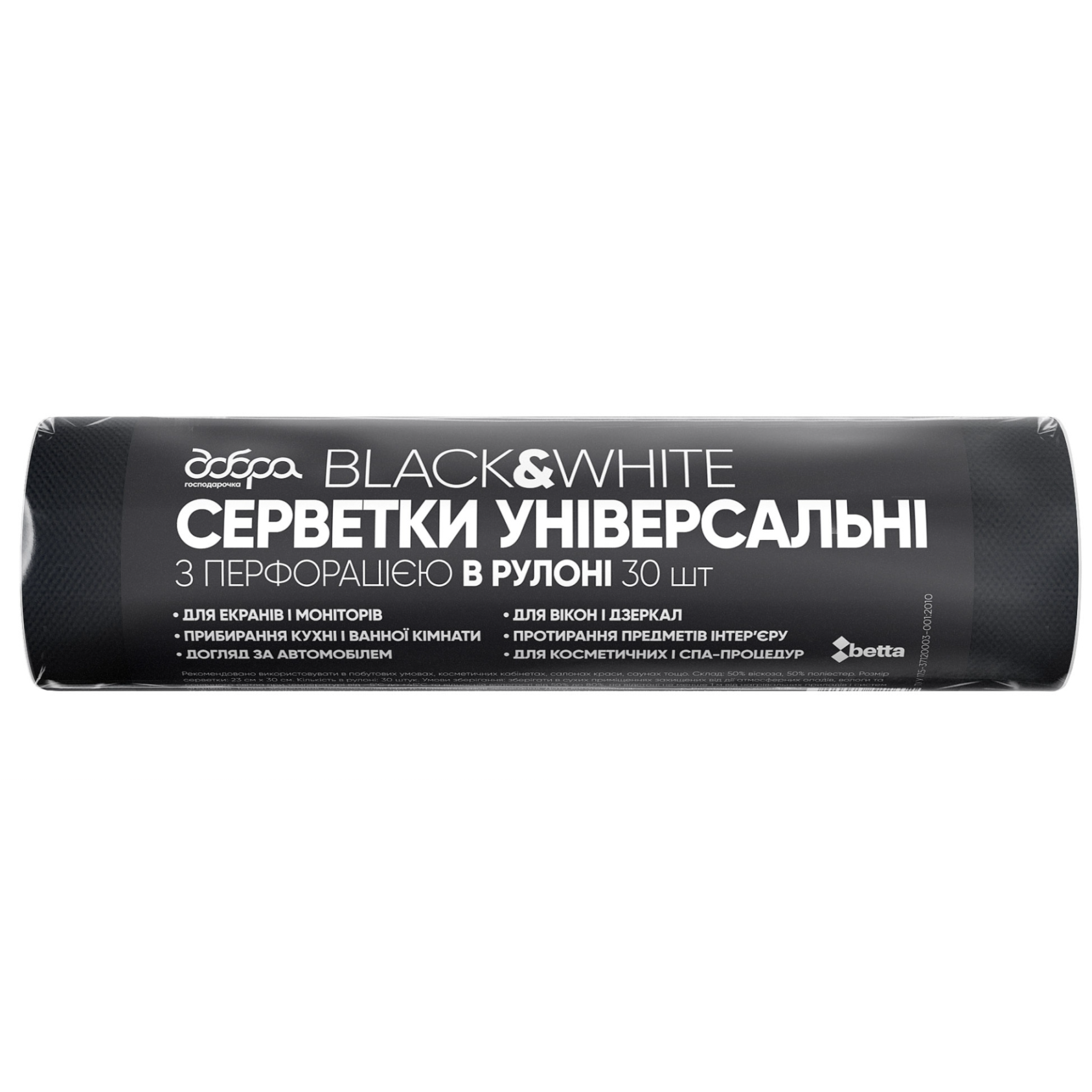 Серветки універсальні Добра господарочка Black&White в рулоні, 23х30 см, 30 шт. (4820086522632) - фото 1