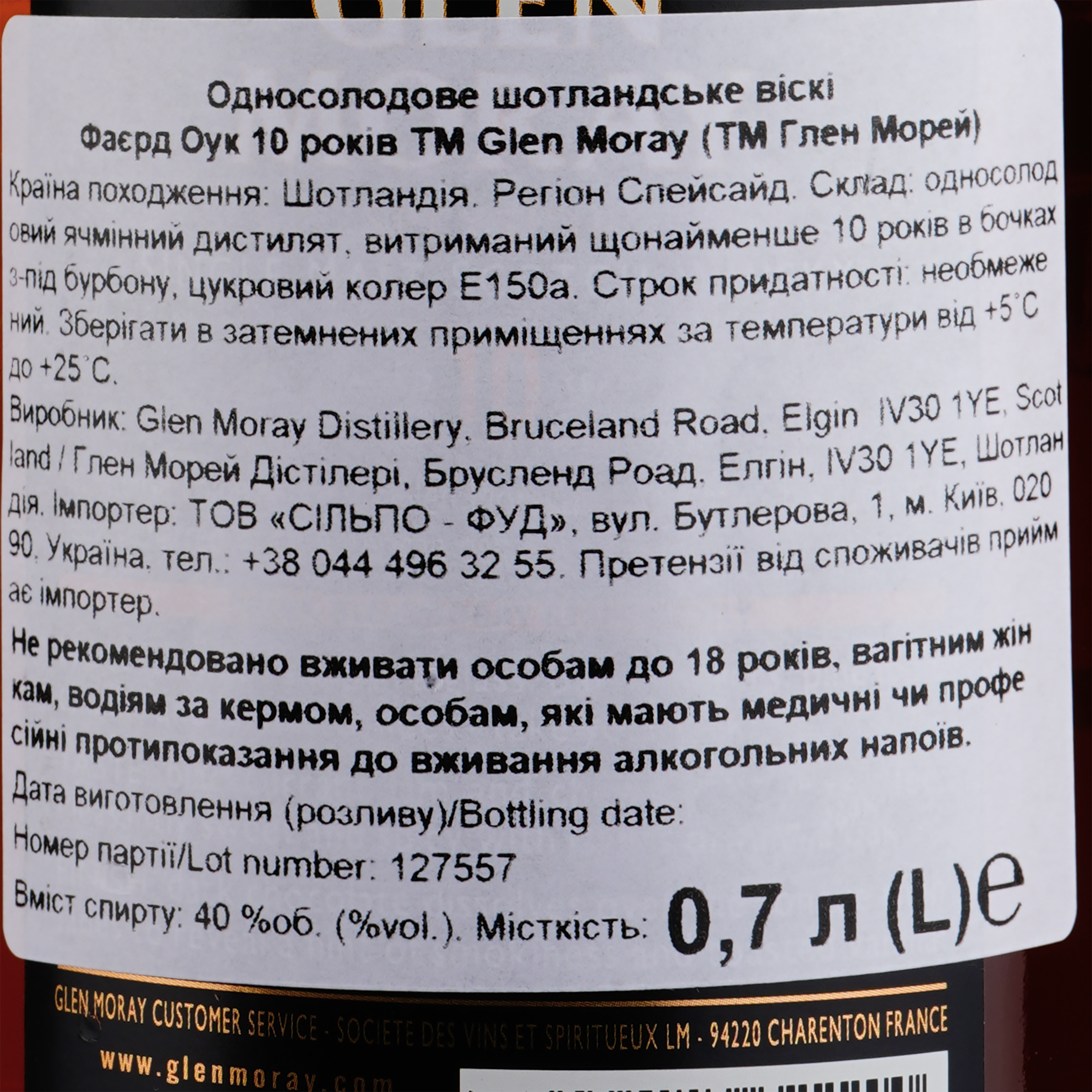 Віскі Glen Moray Fired Oak Single Malt Scotch Whisky 10 років, 40%, 0,7 л (808101) - фото 4