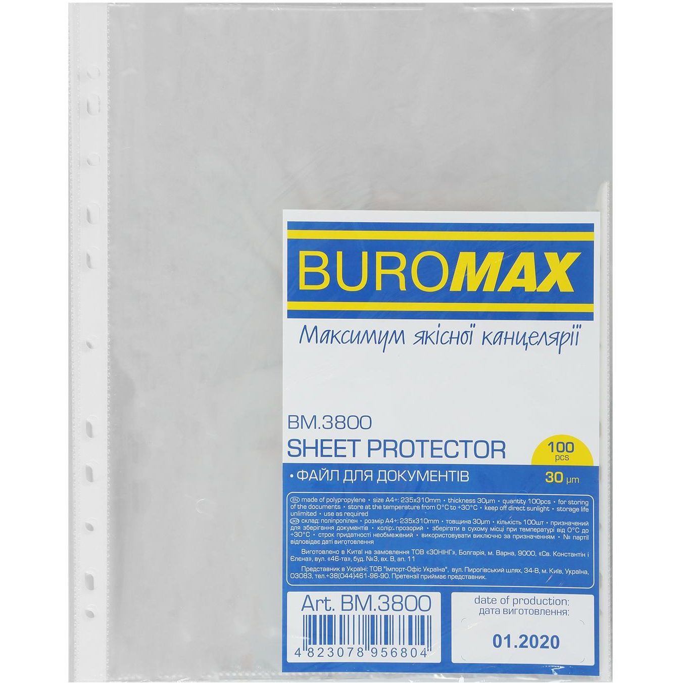 Файли для документів Buromax JOBMAX А4+ 100 шт. (BM.3800) - фото 1