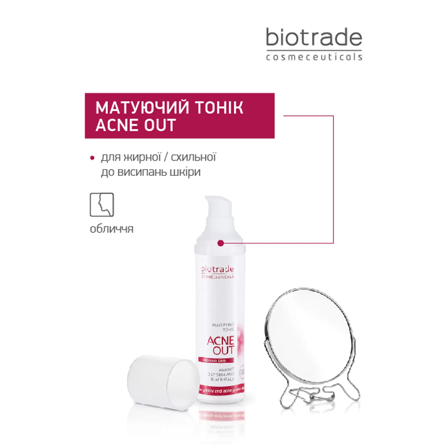 Тоник Biotrade Acne Out для жирной кожи и при легких формах акне 60 мл (3800221840631) - фото 7