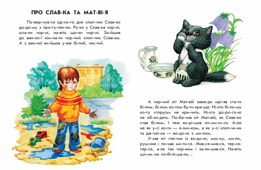 Книга Ранок 10 іс-то-рій по скла-дах. Розумна Мурка - Юлія Каспарова (С271044У) - фото 2