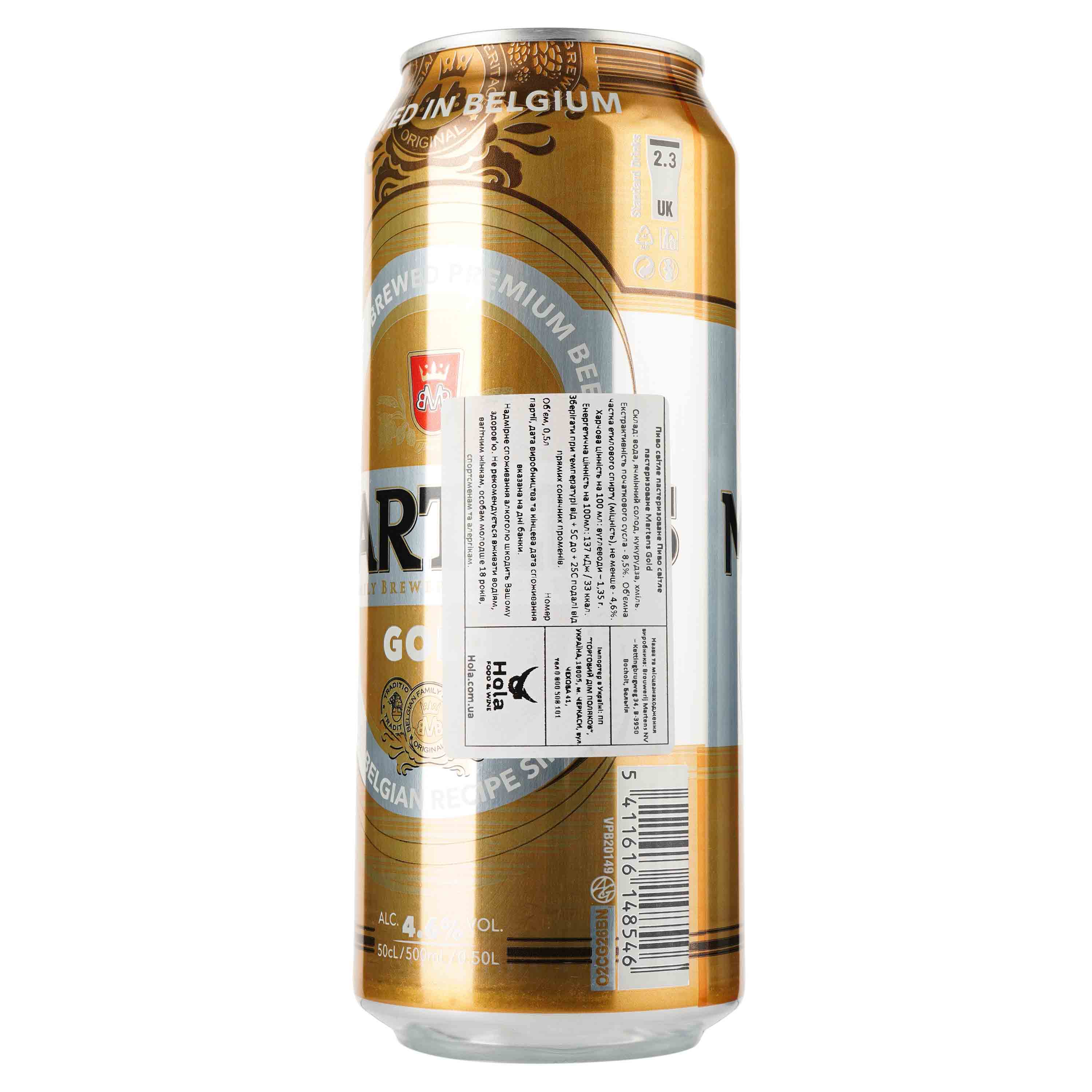 Пиво Martens Gold, светлое, фильтрованное, 4,6%, ж/б, 0,5 л - фото 2