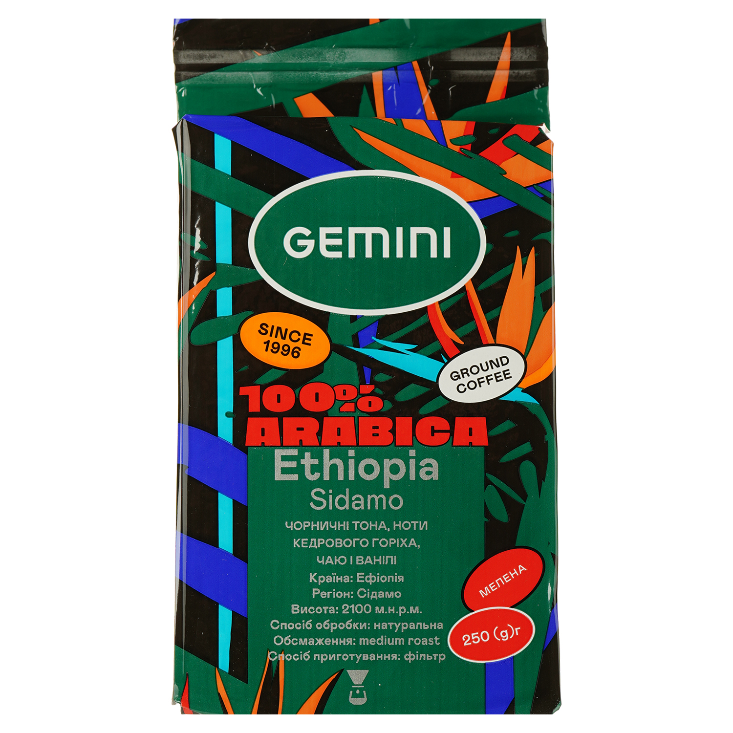 Кава мелена Gemini Ethiopia Sidamo 250 г - фото 1