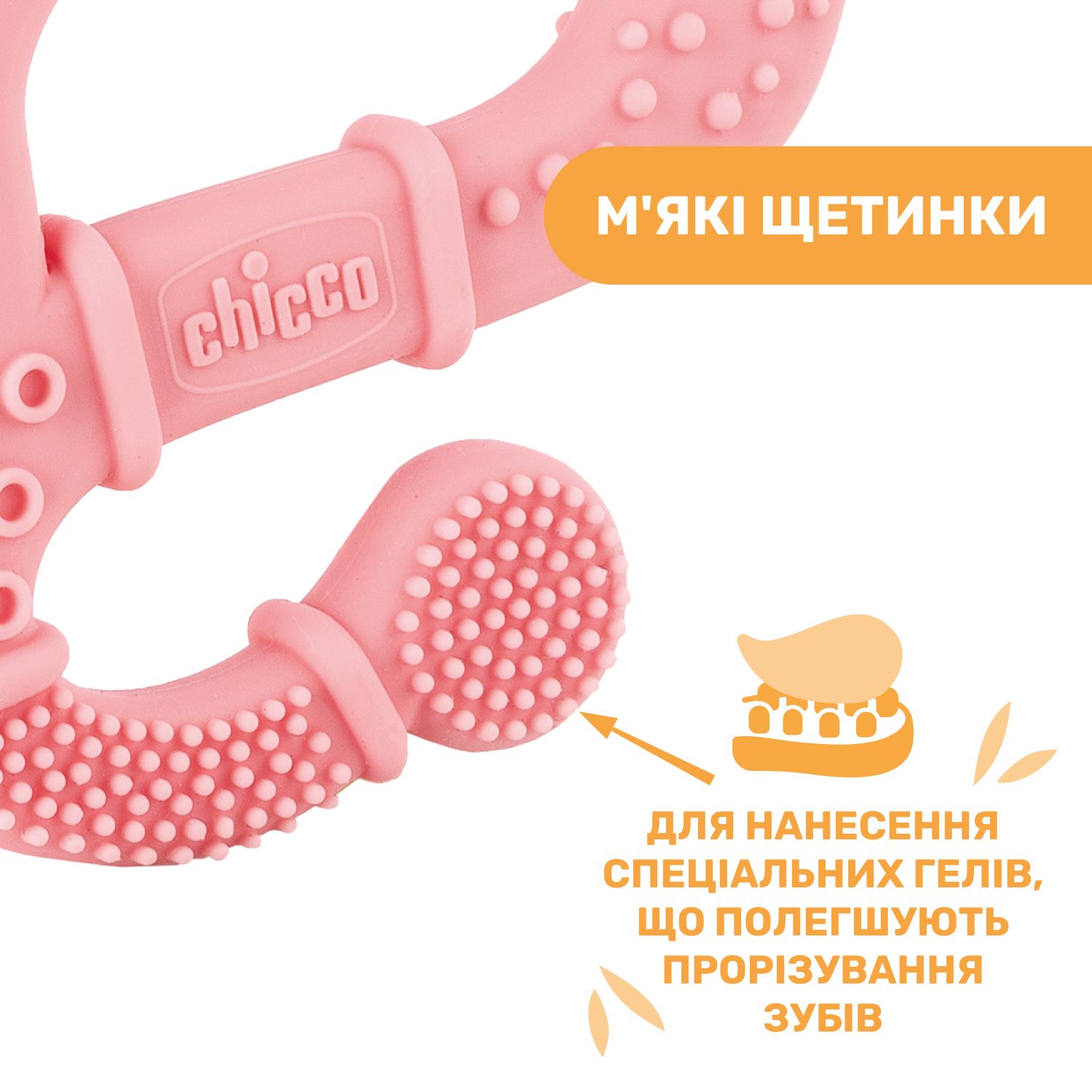 Прорізувач для зубів Chicco Ігуана, рожевий (28110.10) - фото 4