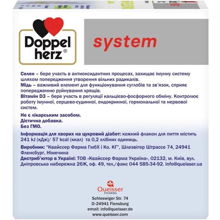 Пищевая добавка Doppelherz System Коллаген 11.000 Плюс 750 мл (25 мл x 30 флаконов) - фото 5