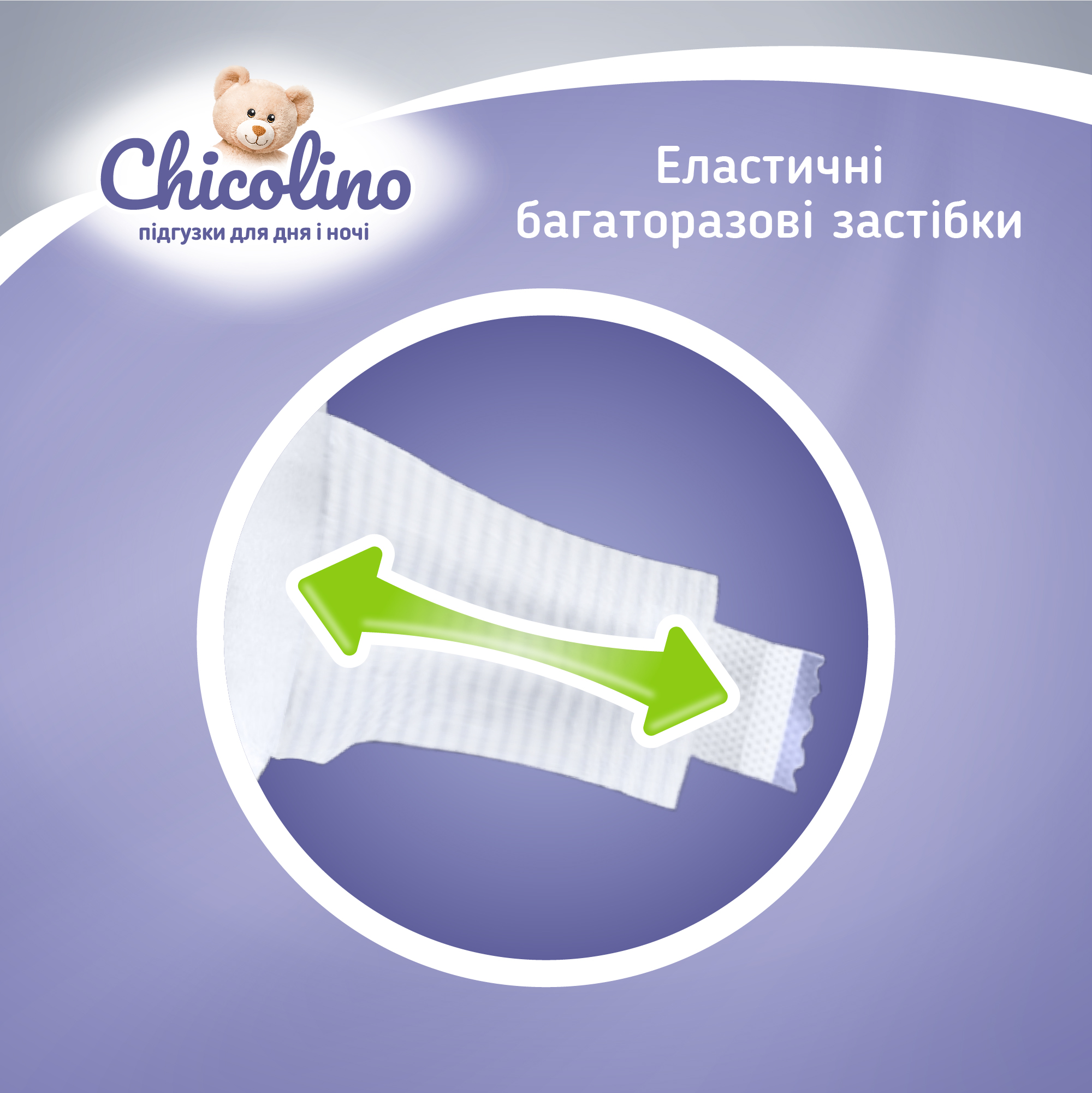 Набор подгузников Chicolino Jumbo Classico 5 (11-25 кг) 126 (3 упаковки по 42 шт.) - фото 6