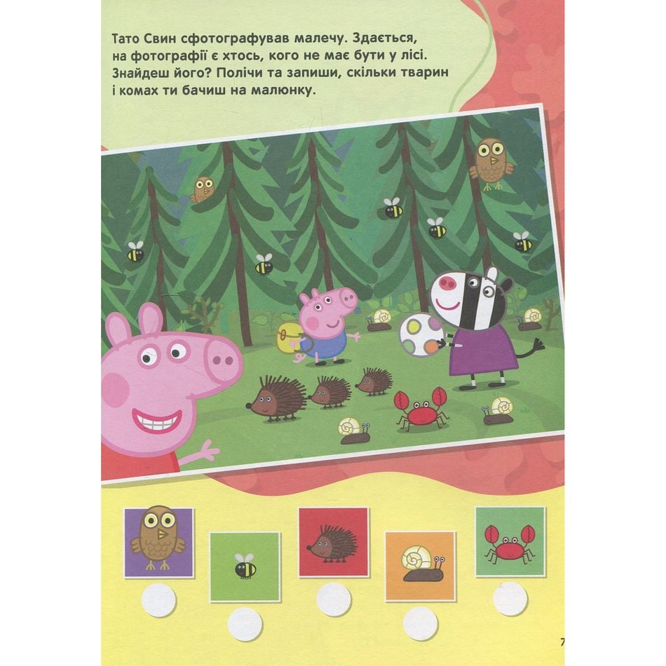 Книга Перо Peppa Pig Большая книга игр (117721) - фото 8