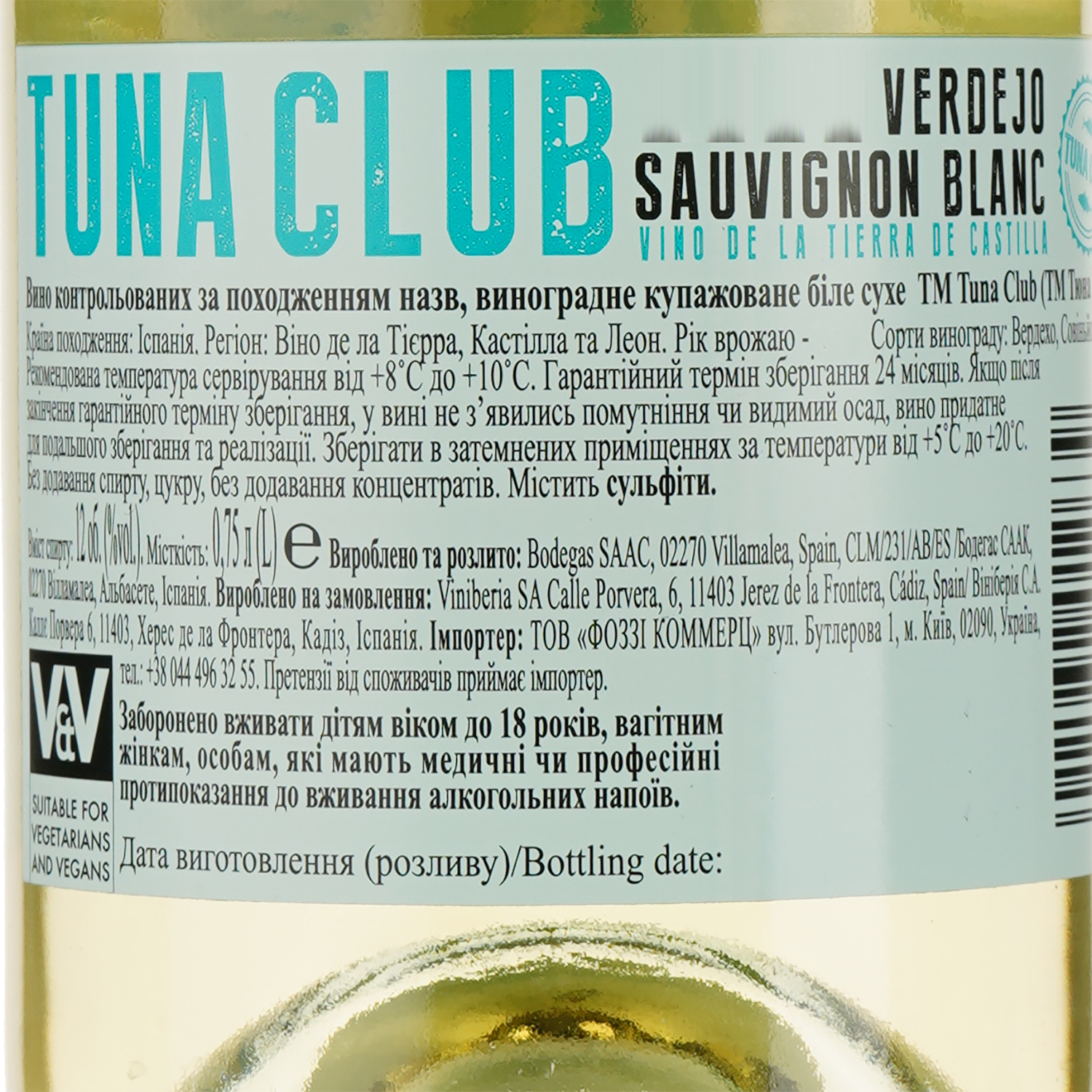 Вино Tuna Club Verdejo-Sauvignon, 13%, 0,75 л (722974) - фото 3