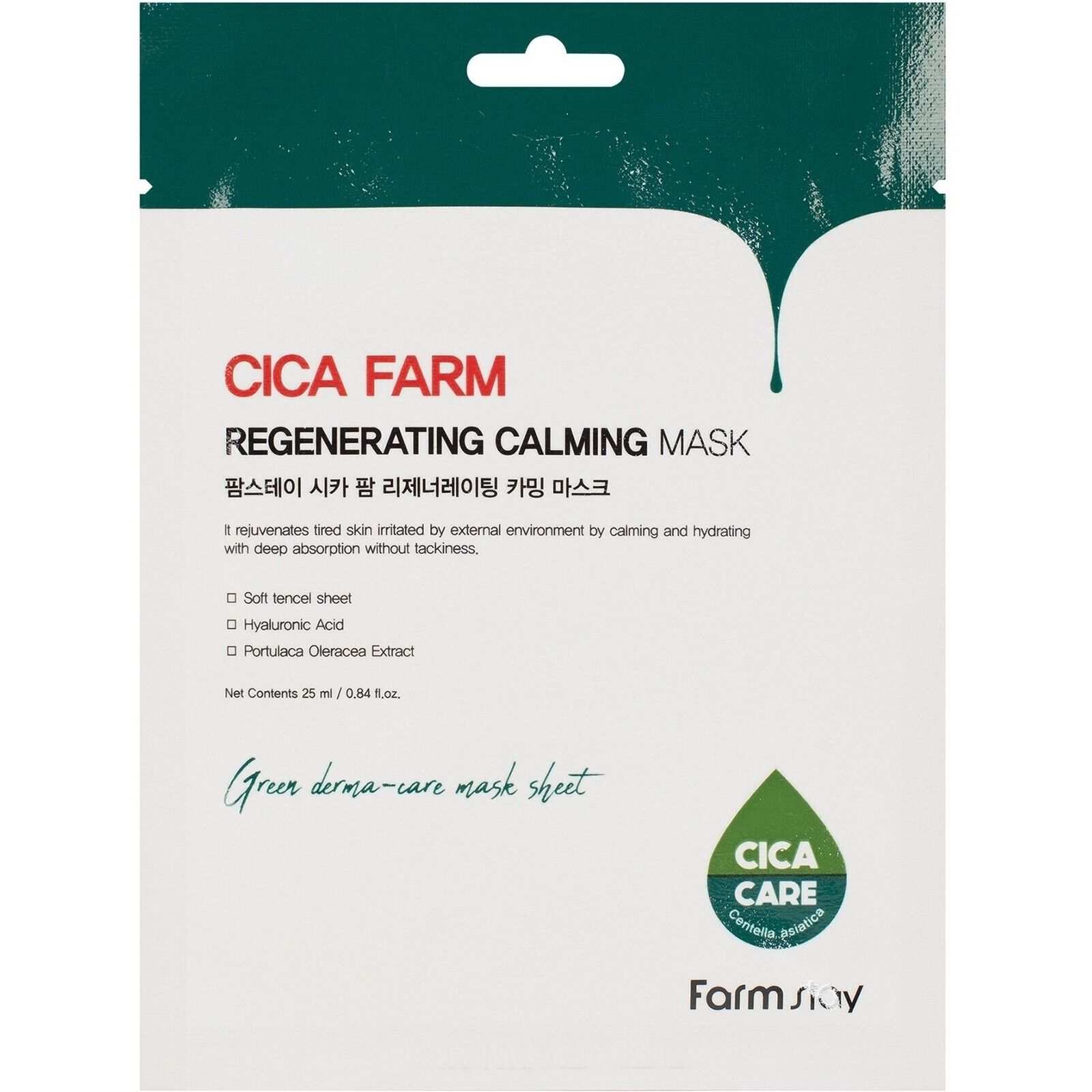 Набір масок для обличчя FarmStay Cica Farm Regenerating Calming Mask 10 шт. - фото 2