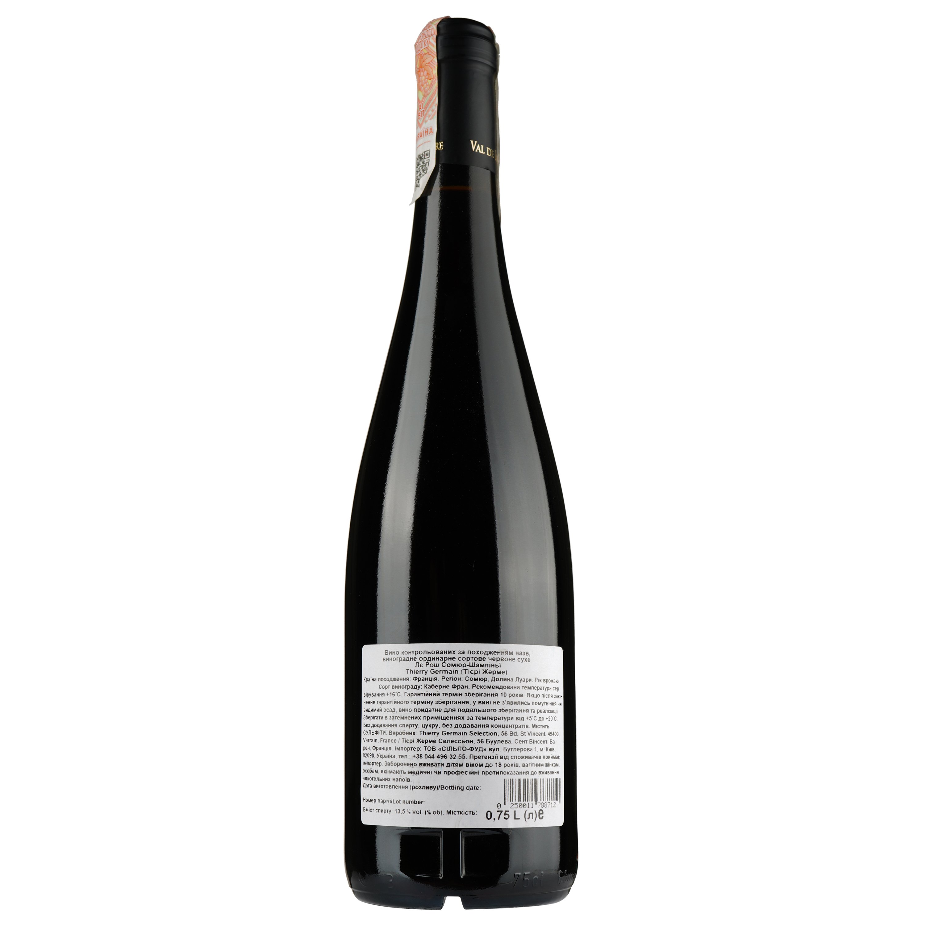 Вино Domaine des Roches Neuves Les Roches Rouge 2019, 12,5%, 0,75 л (837521) - фото 2