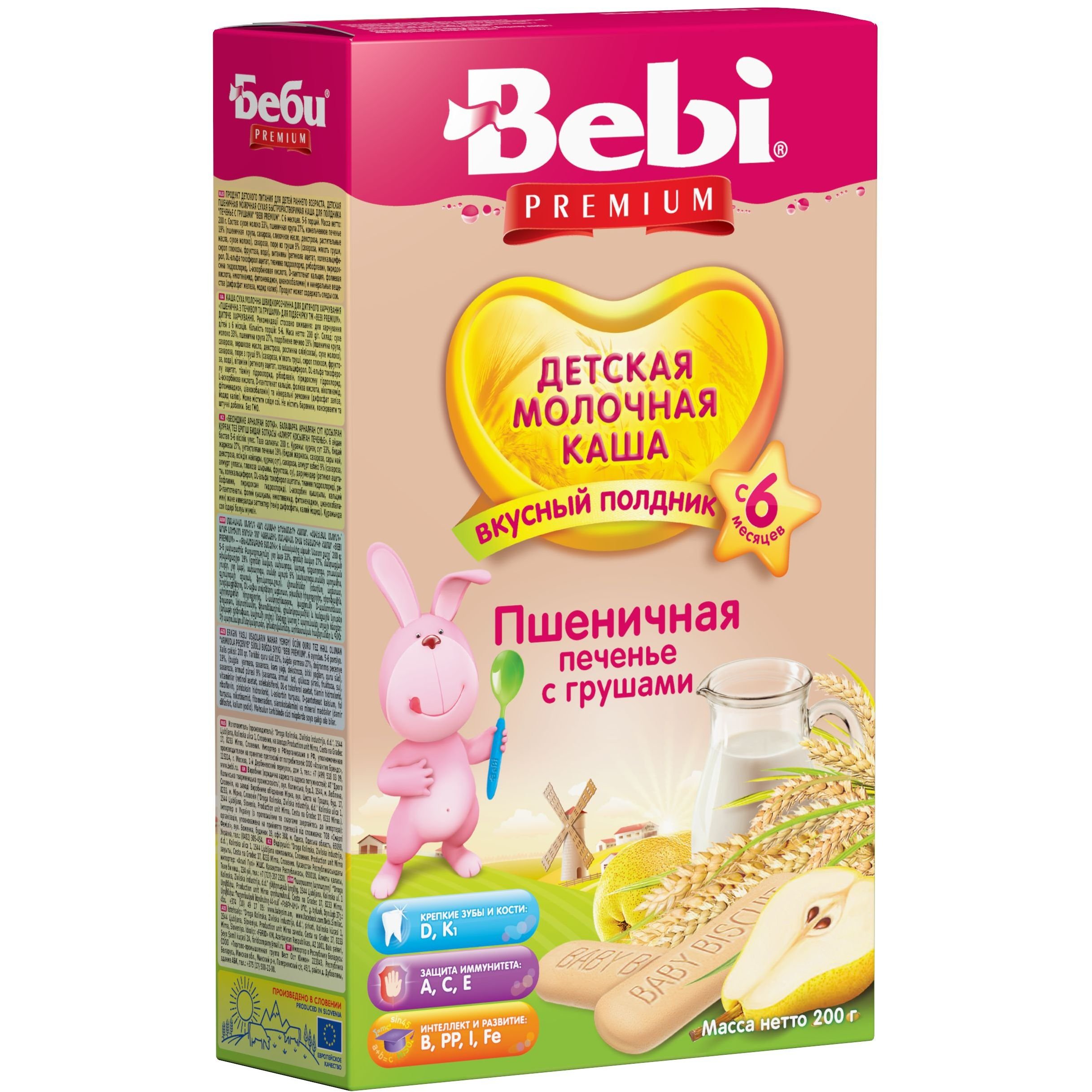 Молочная каша Bebi Premium Вкусный полдник Пшеничная с печеньем и грушами 200 г - фото 1