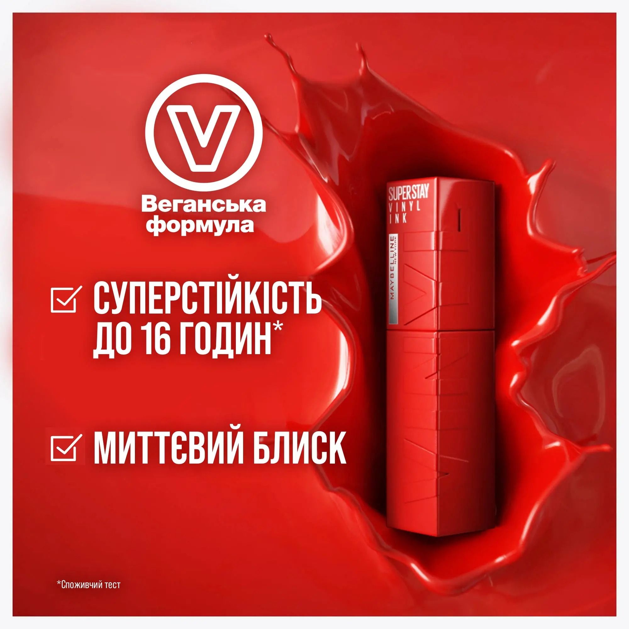 Стійка рідка помада для губ Maybelline New York Super Stay Vinyl Ink відтінок 100 (Charmed) 4.2 мл - фото 7