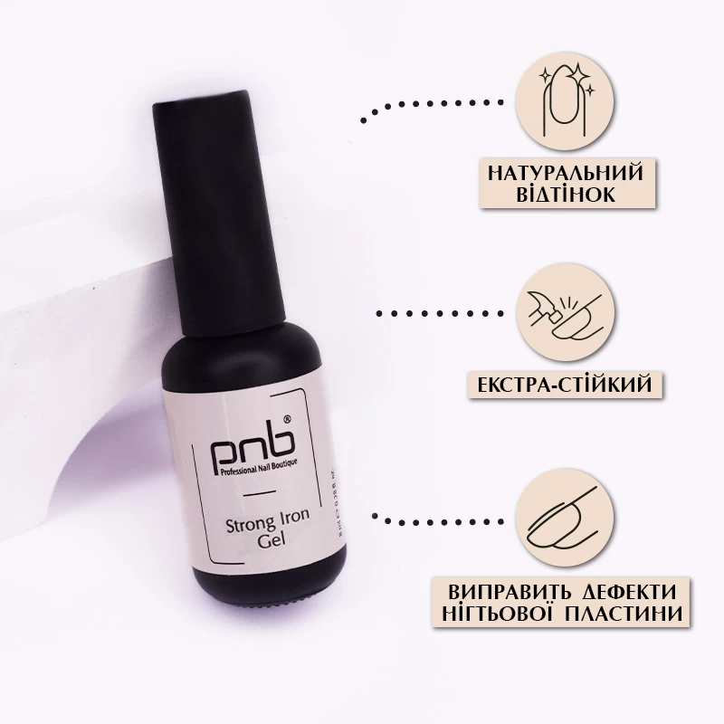 Гель PNB Strong Iron Gel Moonstone 8 мл - фото 5