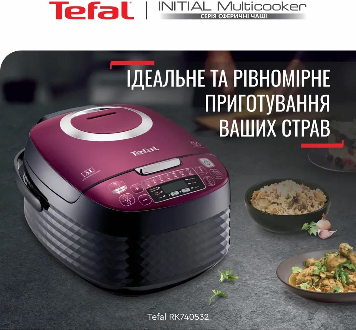 Мультиварка Tefal Initial Spherical Bowl (RK740532) - фото 14