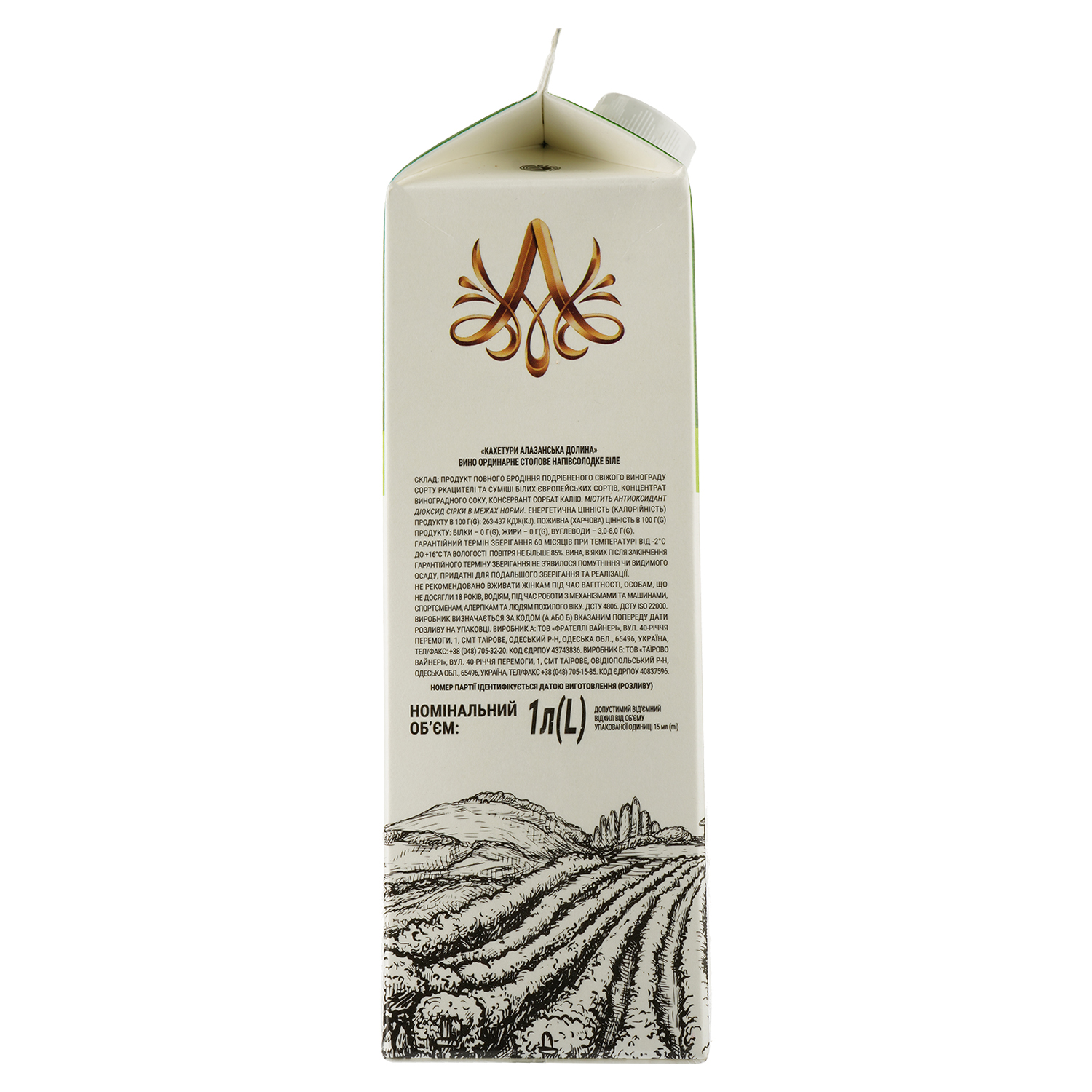 Вино Кахетурі Алазанська долина, біле, напівсолодке, 9-13%, 1 л - фото 2