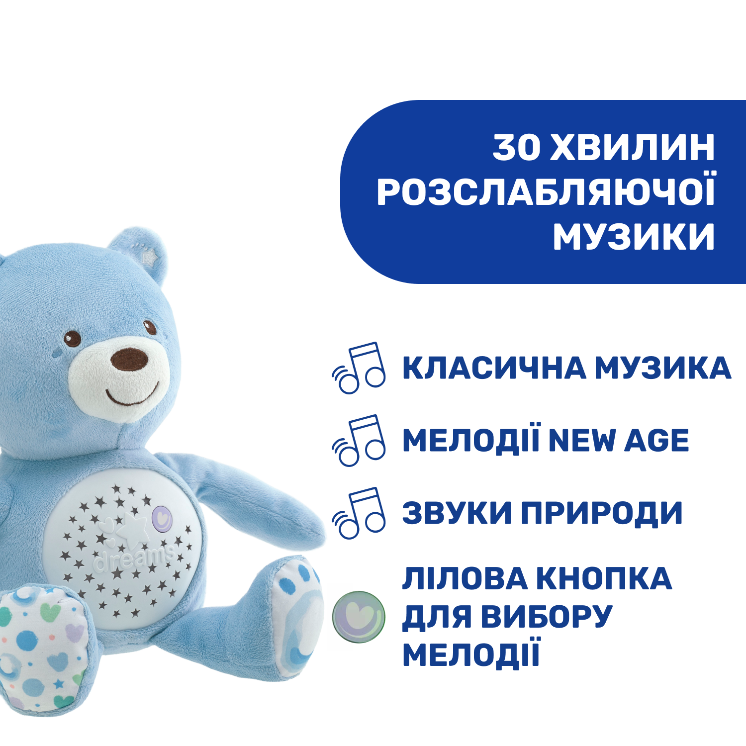 Іграшка музична Chicco Ведмедик з проектором, блакитний (08015.20) - фото 9