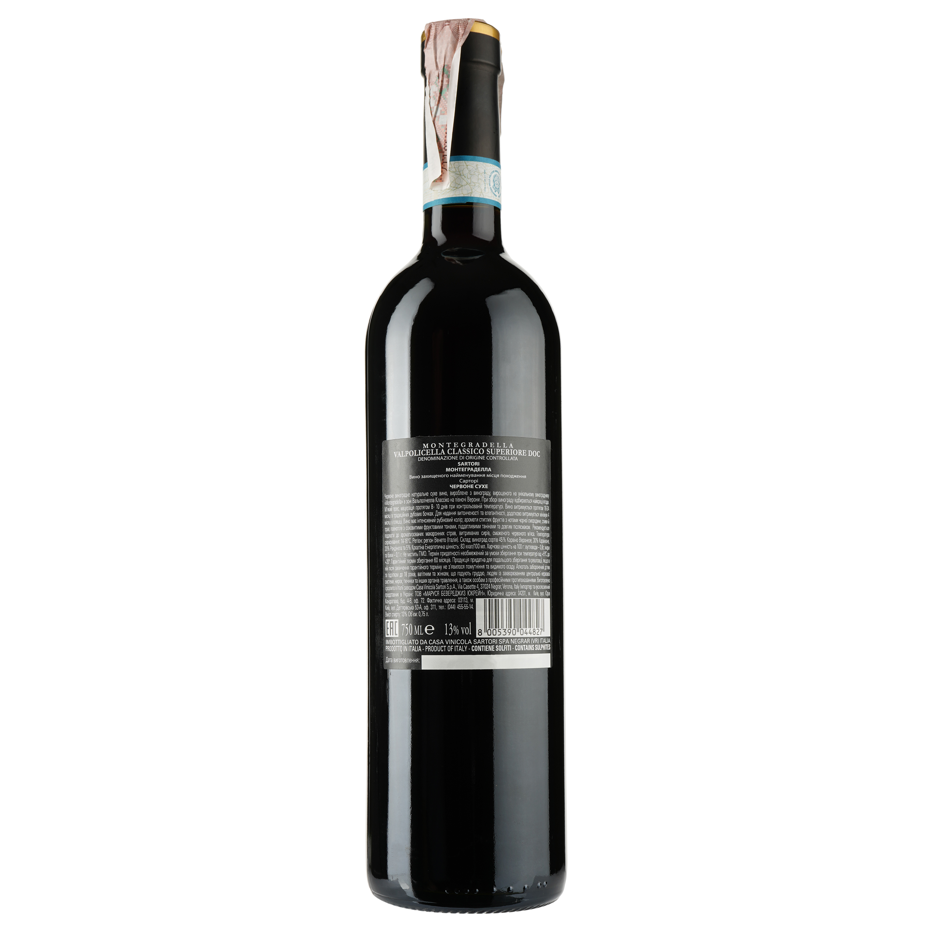 Вино Sartori Valpolicella Classico Montegradella Superiore DOC, червоне, сухе, 13%, 0,75 л (789217) - фото 2