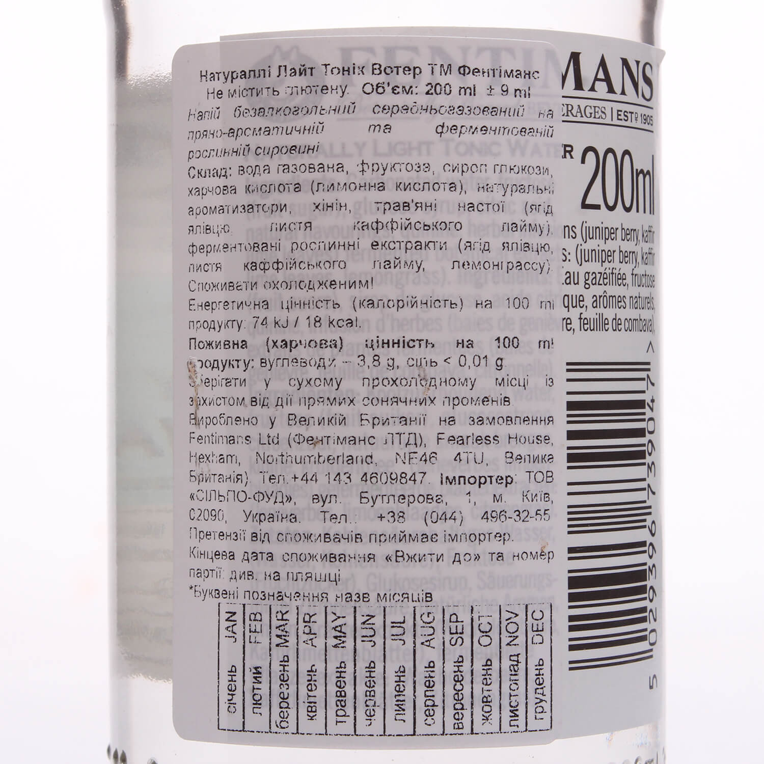 Напиток Fentimans Naturally Light Tonic Water безалкогольный 200 мл (799376) - фото 3