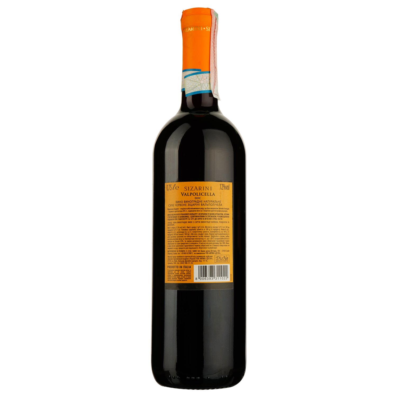 Вино Sizarini Valpolicella DOC, 12%, 0,75 л - фото 2