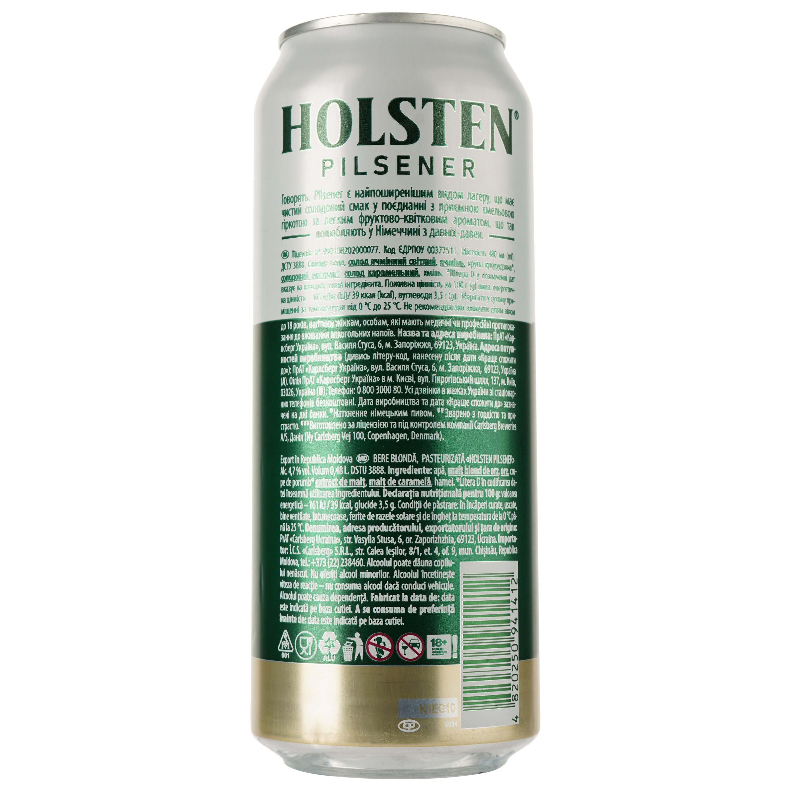 Пиво Holsten Pilsener, светлое, 4,7%, ж/б, 0,48 л (909343) - фото 2