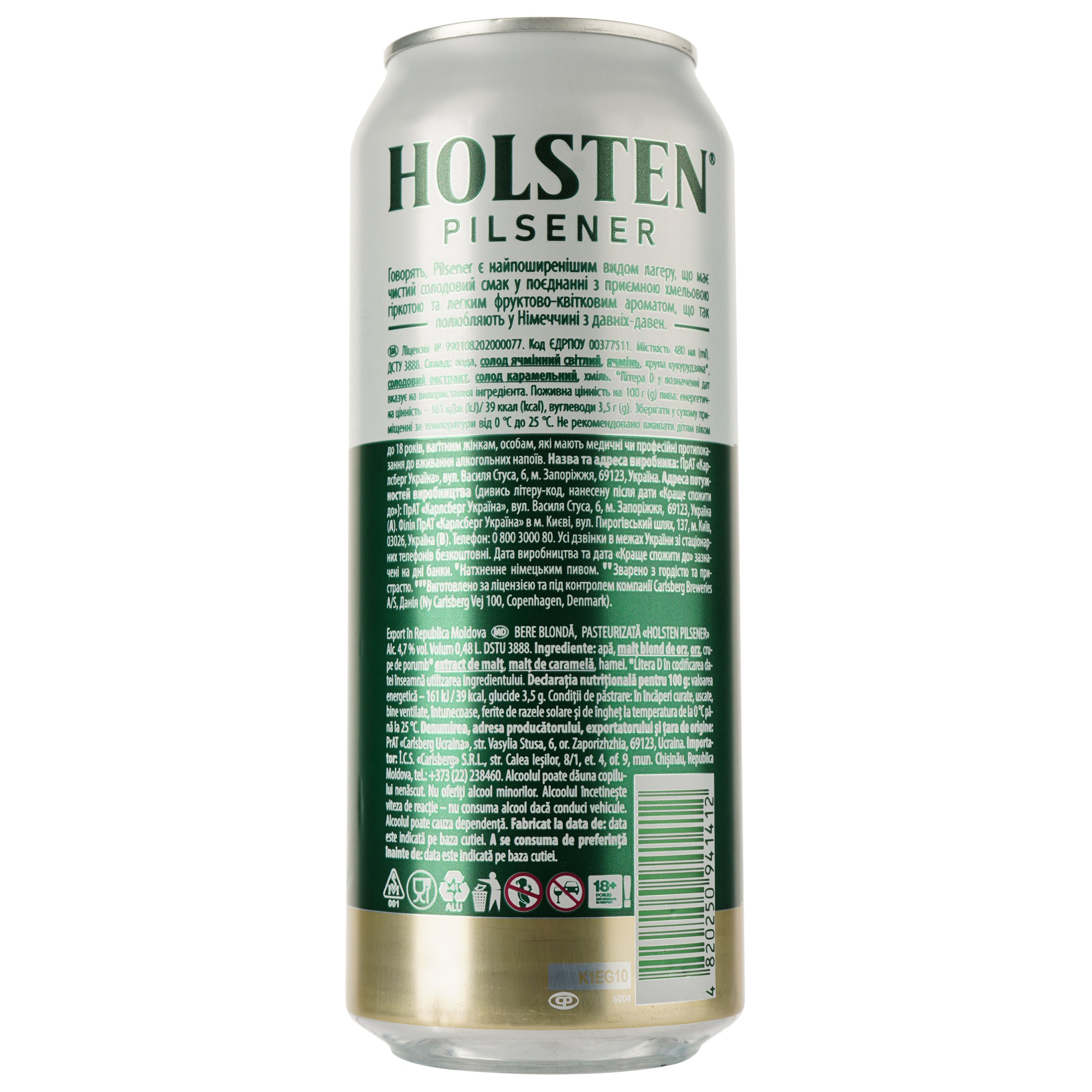 Пиво Holsten Pilsener світле 4.7% 2.88 л з/б (6 шт. х 0.48 л) - фото 2