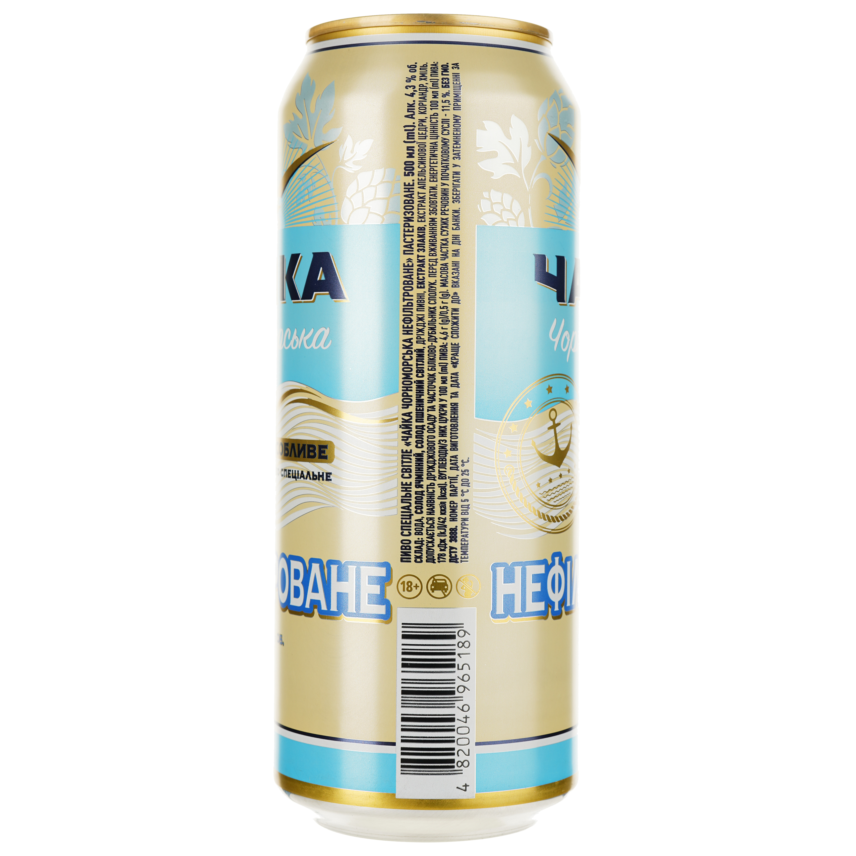 Пиво Чайка Чорноморська Особливе, светлое, 4,3%, ж/б, 0,5 л - фото 2