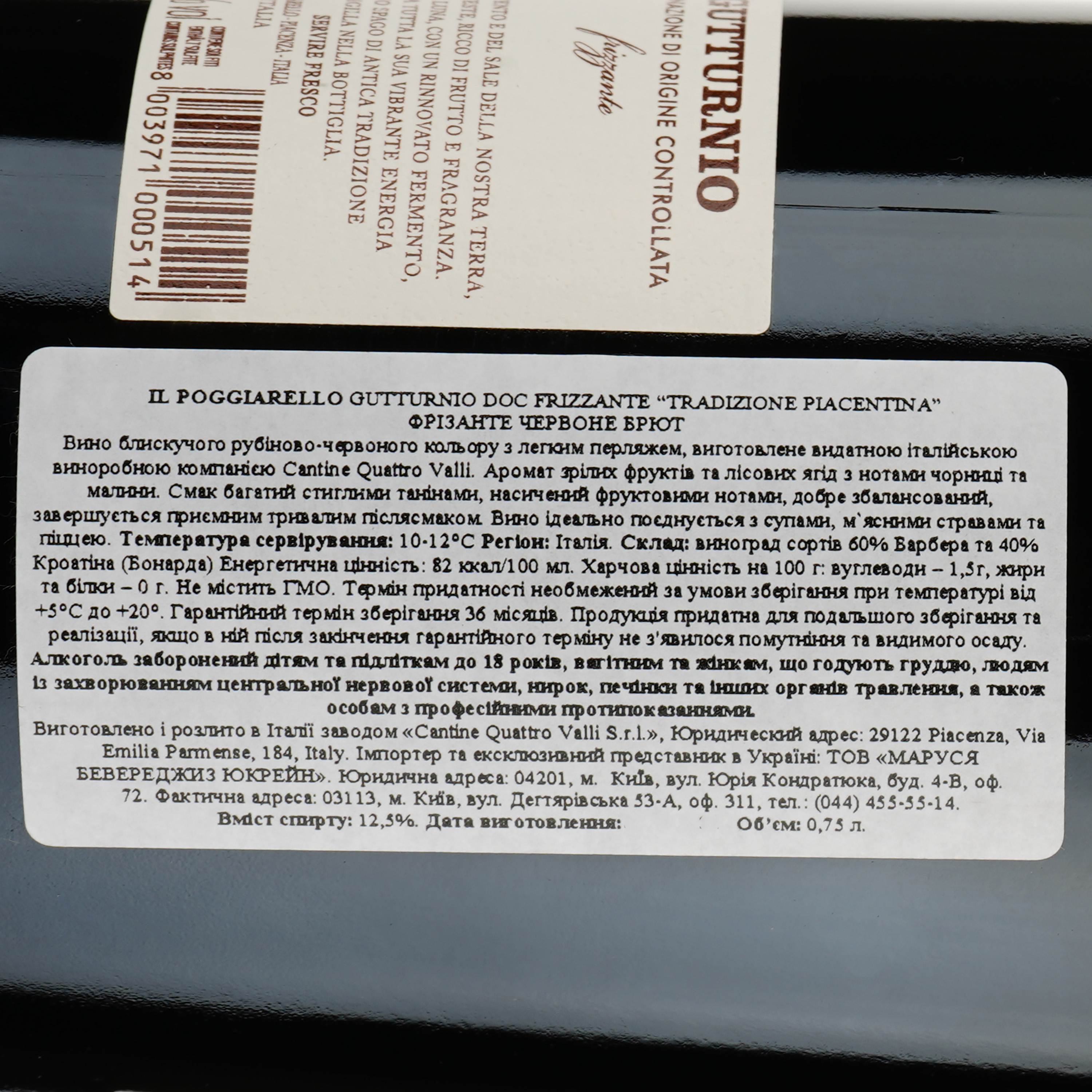 Ігристе вино Il Poggiarello Gutturnio del colli Placentini frizzante DOC, червоне, брют, 12,5%, 0,75 л - фото 4