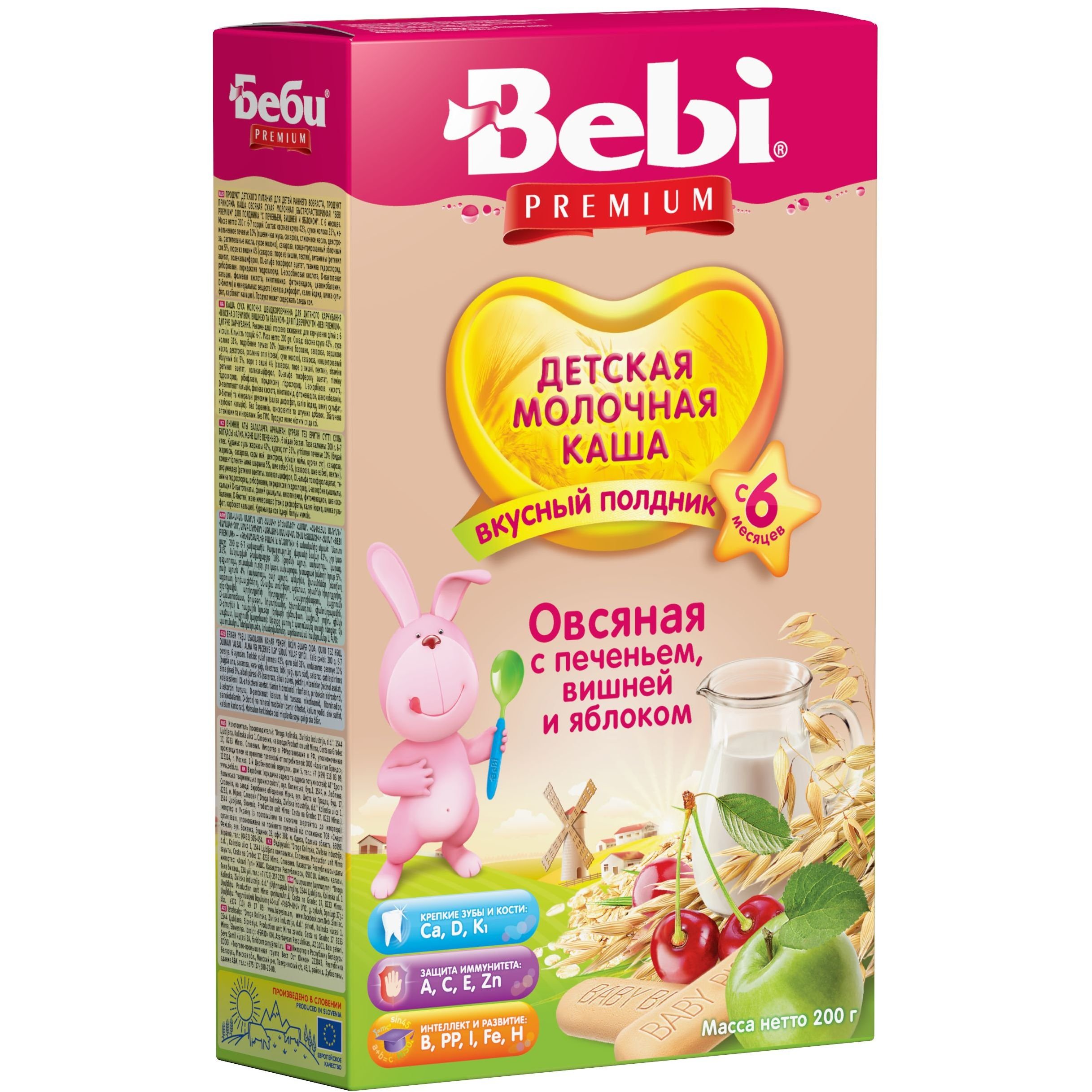 Молочная каша Bebi Premium Вкусный полдник Овсяная с печеньем, вишней и яблоком 200 г - фото 1