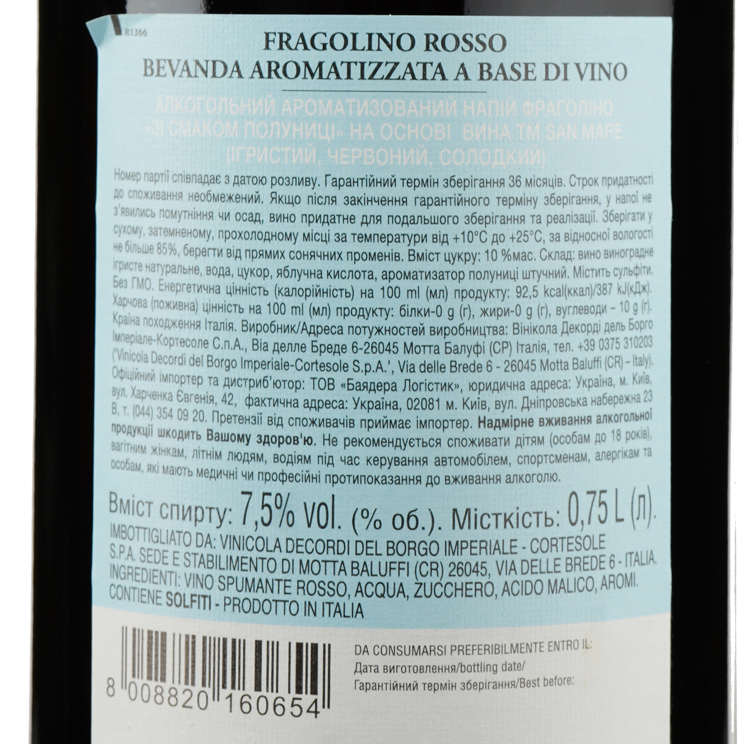 Напиток San Mare Fragolino клубничный, красный, 7,5%, 0,75 л (803828) - фото 3