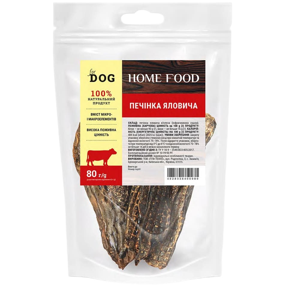 Лакомство для собак Home Food печень говяжья вяленая For DOG 80 г - фото 1