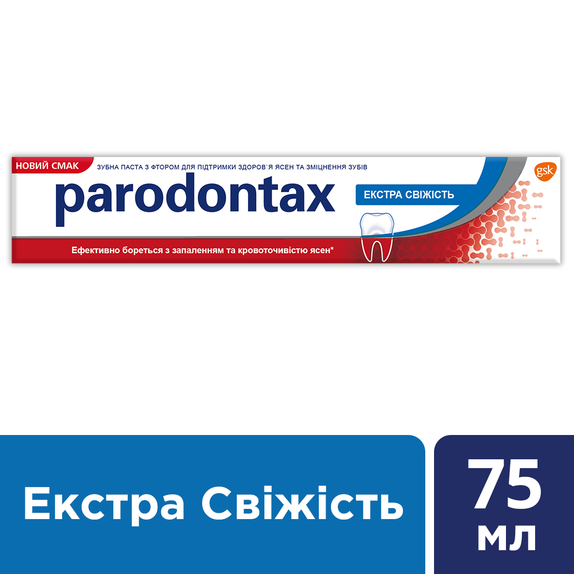 Зубная паста Parodontax Экстра Свежесть, 75 мл - фото 4