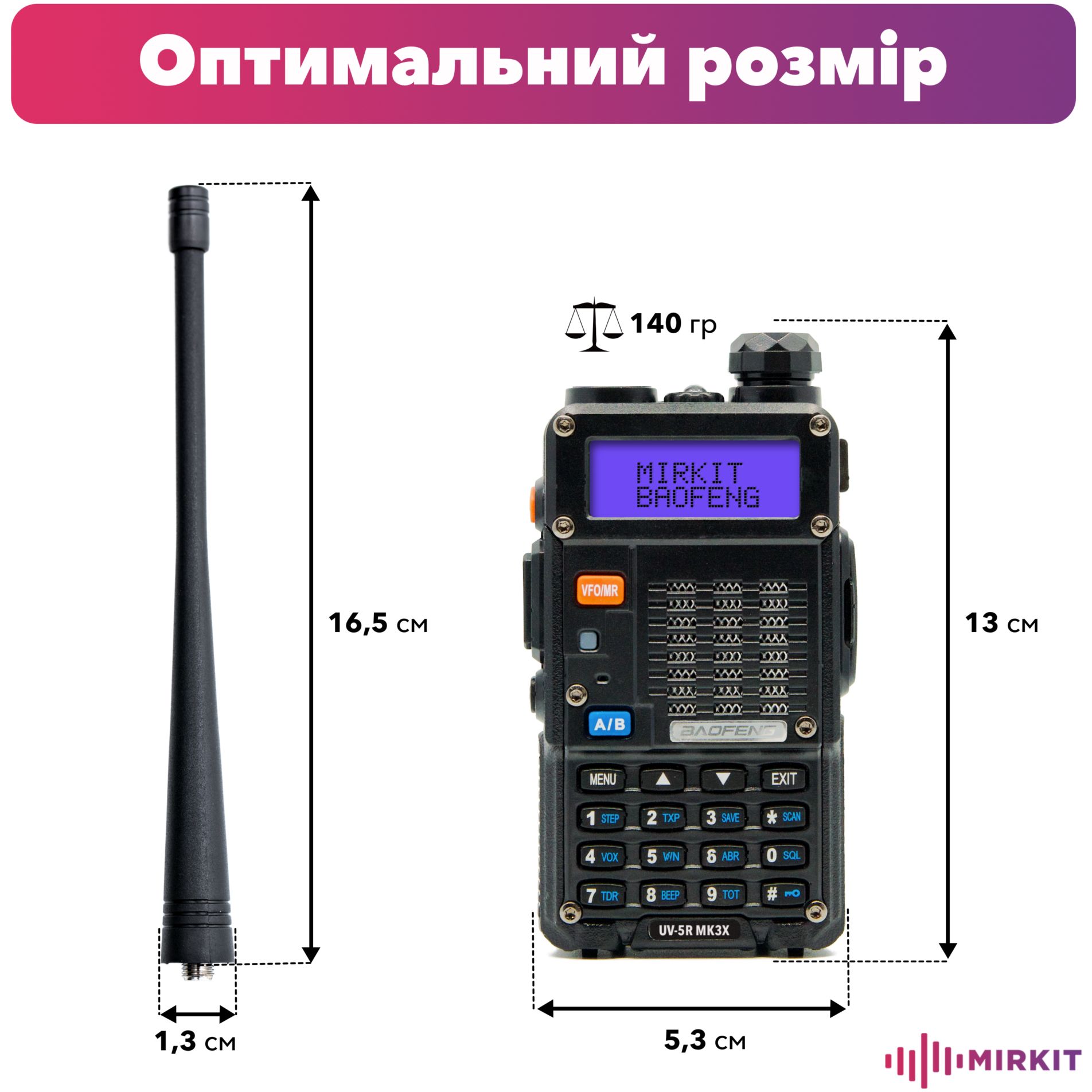 Рация Baofeng UV-5R MK3X 2100 mAh Triband + шнурок Mirkit (8040) - фото 2