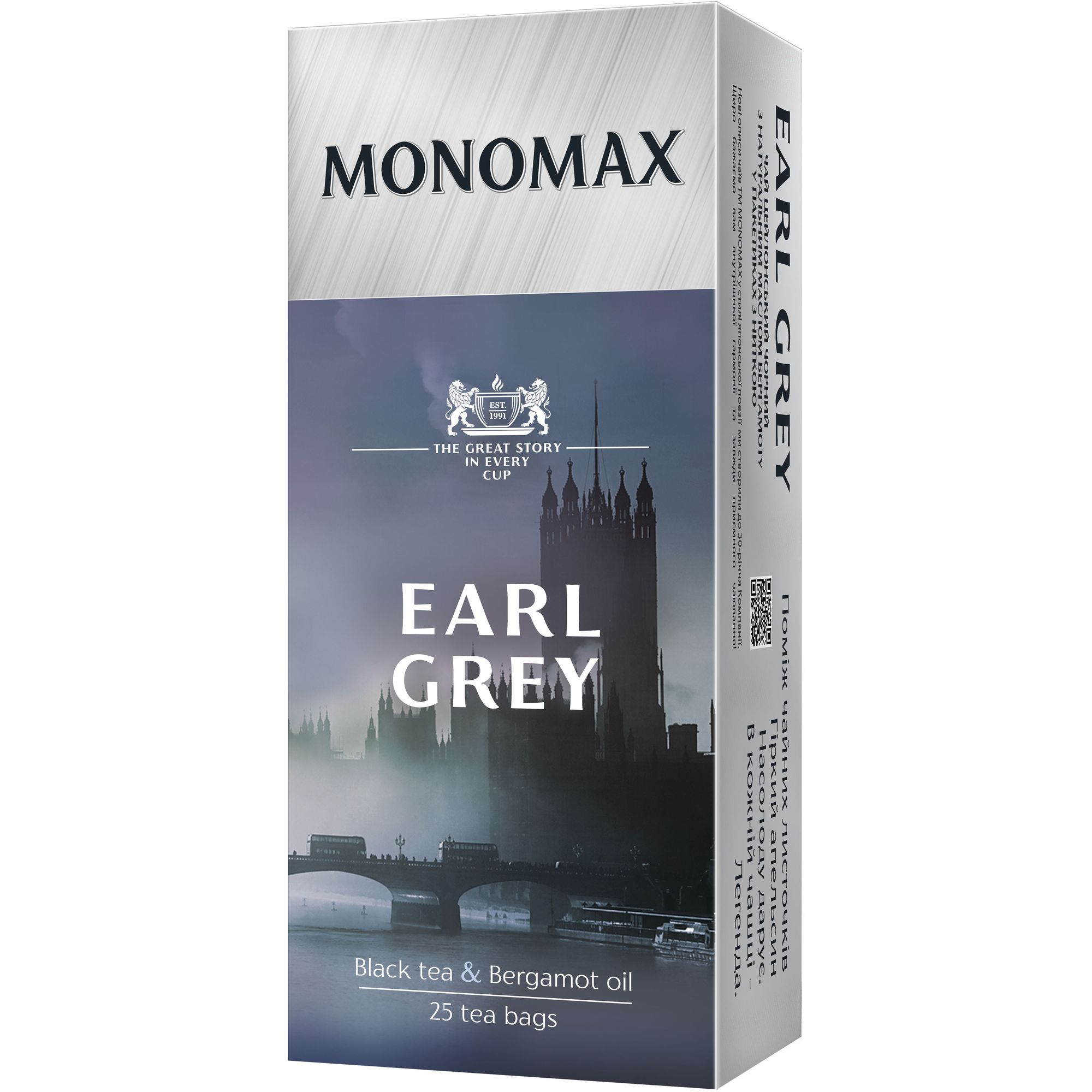 Чай чорний Monomax Earl Grey з ароматом бергамоту 50 г (25 шт. х 2 г) - фото 1