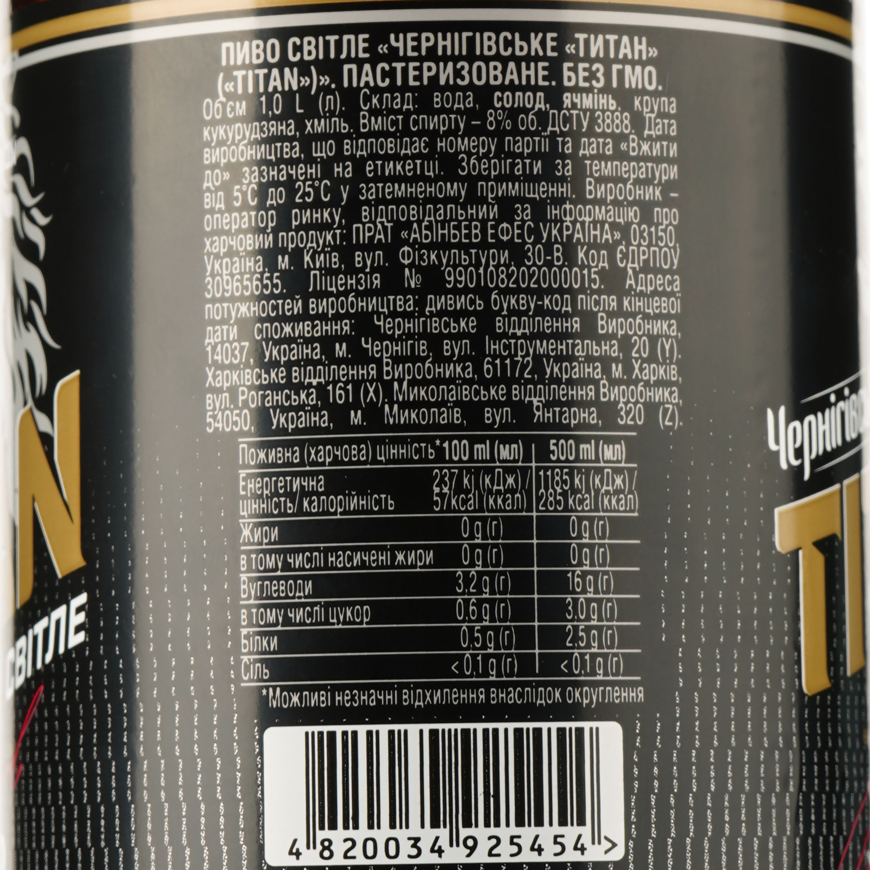 Пиво Чернігівське Titan, светлое, 8%, 1 л - фото 3