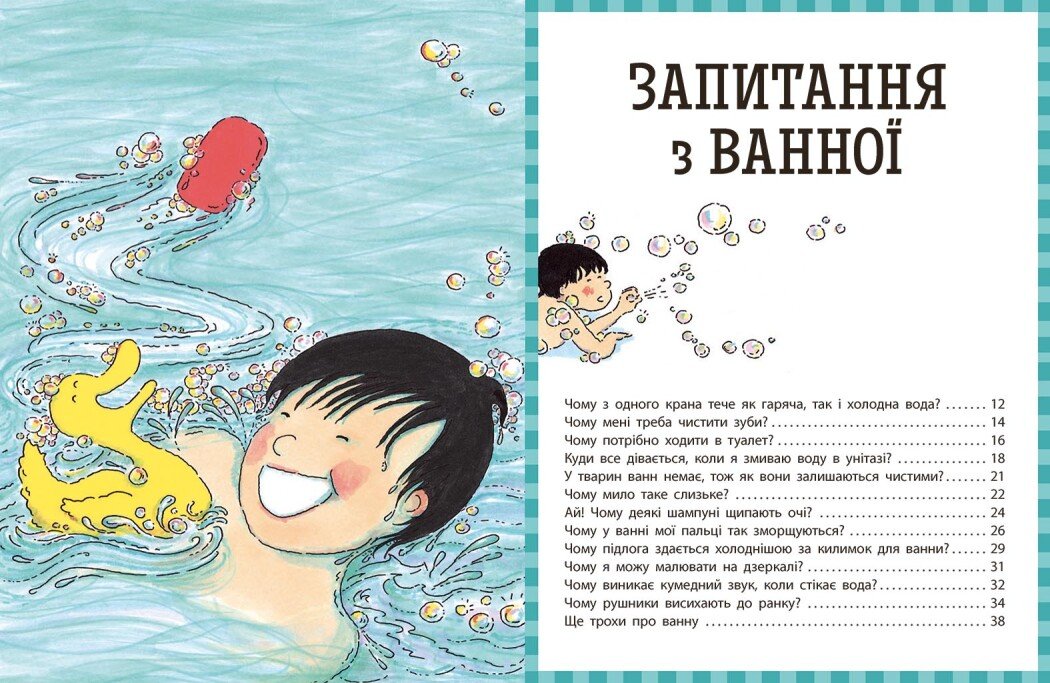 Енциклопедія Ранок Чому? Найкраща книжка запитань і відповідей про природу, науку та світ довкола - Кетрін Ріплі (N1665002У) - фото 5