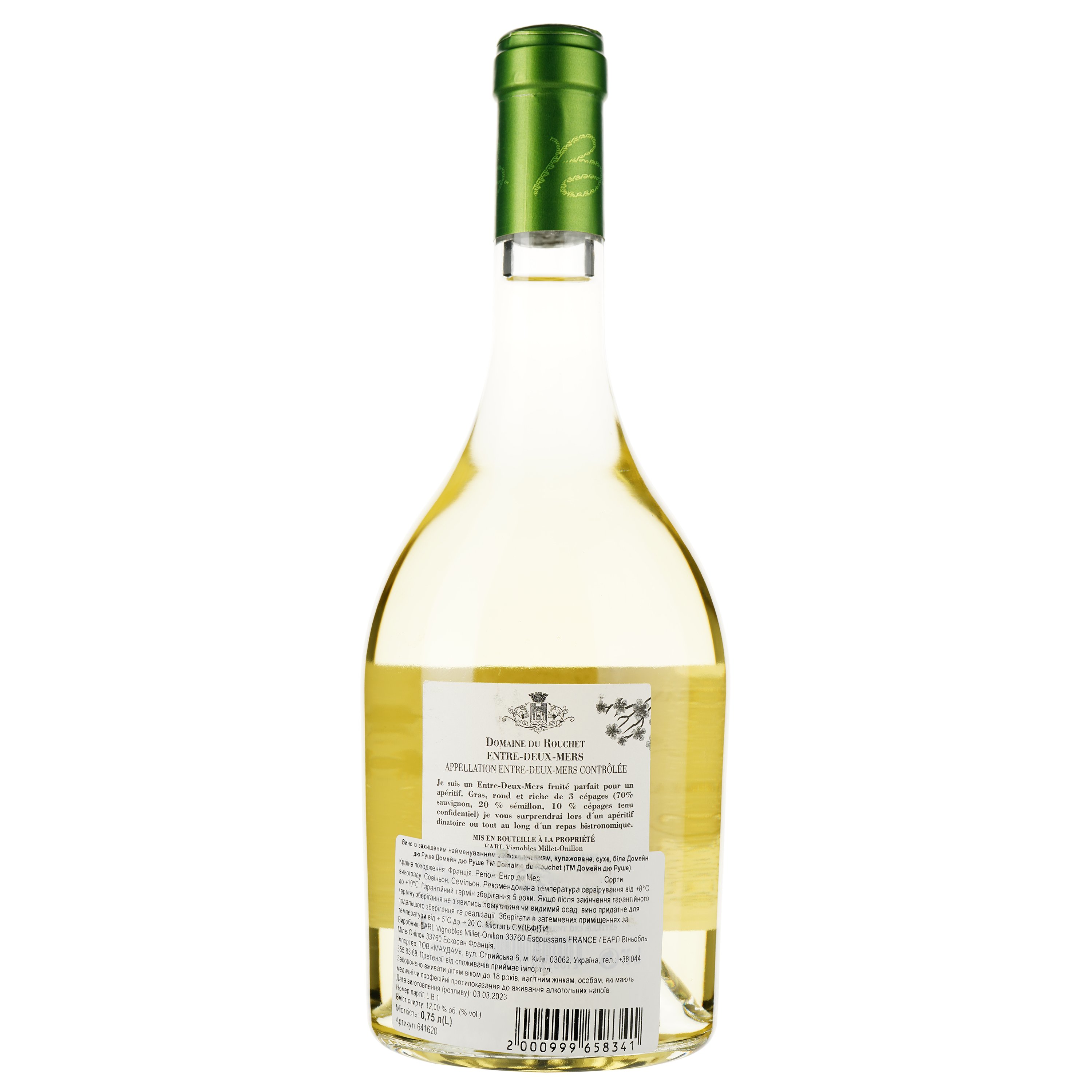 Вино Domaine du Rouchet AOP Entre-Deux-Mers 2022 белое сухое 0.75 л - фото 2
