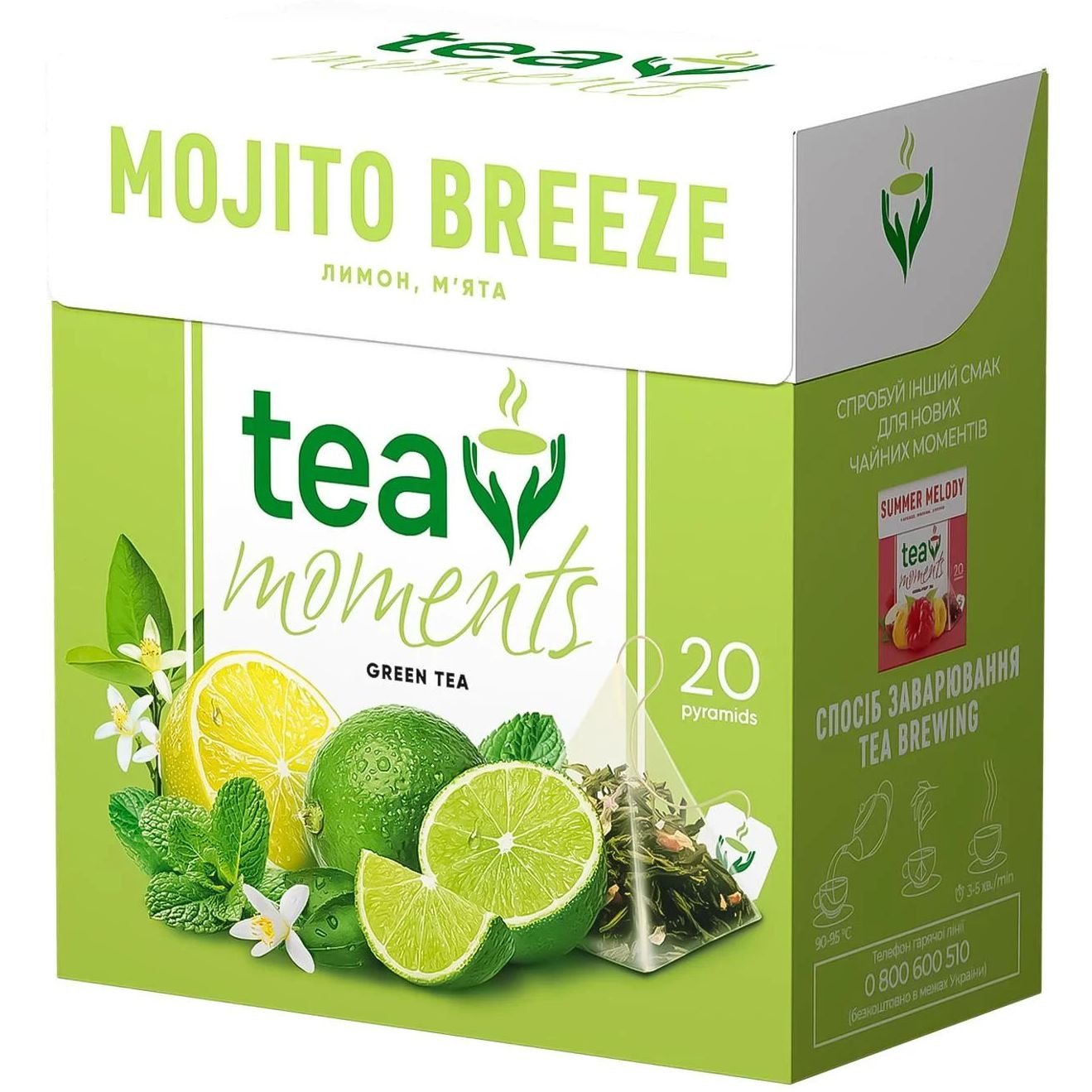 Чай зелений Tea Moments Mojito Breeze, 20 пірамідок (920162) - фото 2